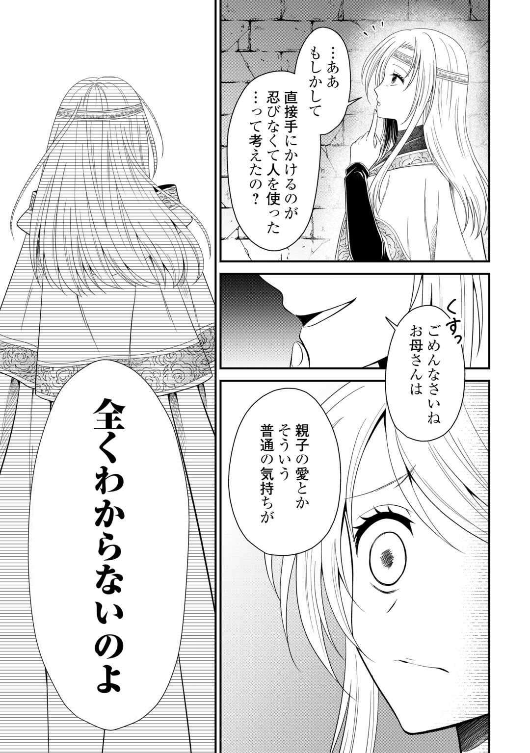 SAIKYOU F RANK BOUKENSHA NO KIMAMANA HENKYOU SEIKATSU? (MANGA) - raw - Chapter 27.1 - https://jpdd.ccdd.to/JPDD/saikyoufrankboukenshanokimamanahenkyouseikatsumanga/272819/apxe02myy5z.jpg