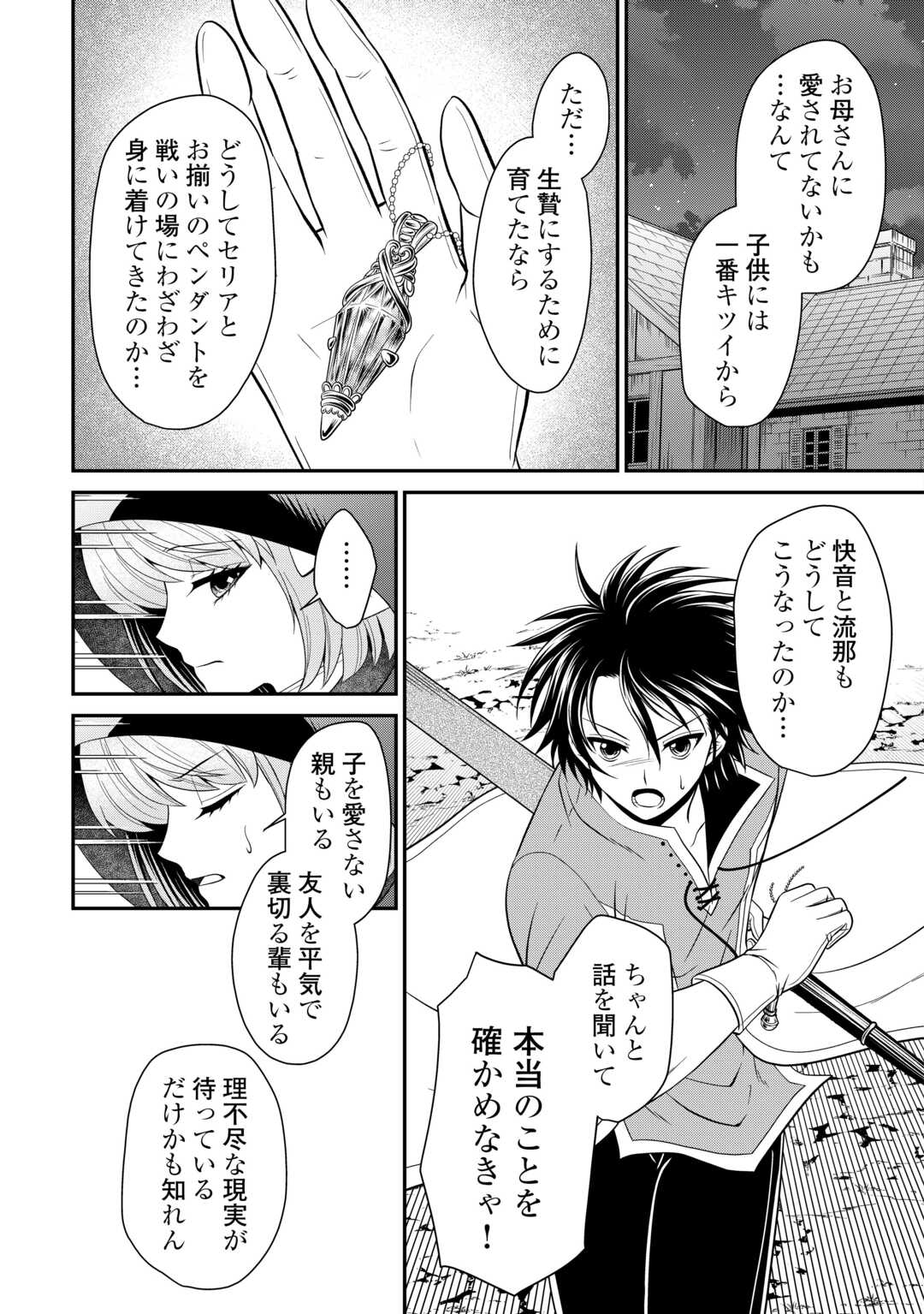 SAIKYOU F RANK BOUKENSHA NO KIMAMANA HENKYOU SEIKATSU? (MANGA) - raw - Chapter 27.1 - https://jpdd.ccdd.to/JPDD/saikyoufrankboukenshanokimamanahenkyouseikatsumanga/272819/casu5vujvom.jpg