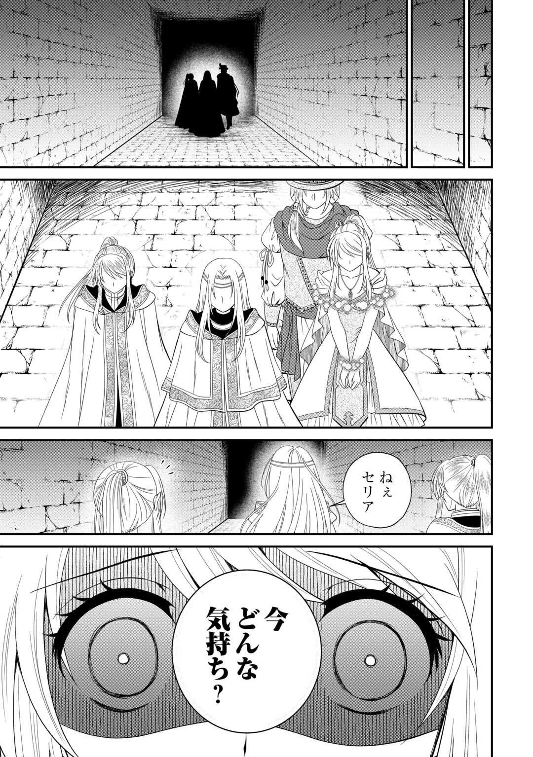 SAIKYOU F RANK BOUKENSHA NO KIMAMANA HENKYOU SEIKATSU? (MANGA) - raw - Chapter 27.1 - https://jpdd.ccdd.to/JPDD/saikyoufrankboukenshanokimamanahenkyouseikatsumanga/272819/dn0sjf0h232.jpg