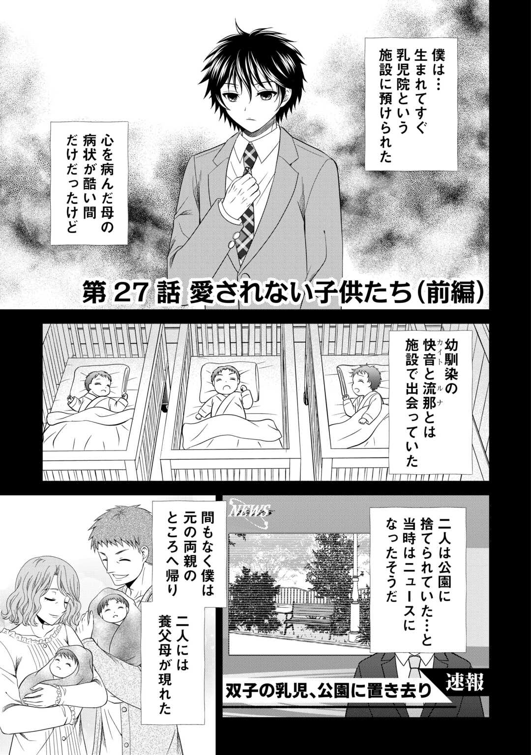 SAIKYOU F RANK BOUKENSHA NO KIMAMANA HENKYOU SEIKATSU? (MANGA) - raw - Chapter 27.1 - https://jpdd.ccdd.to/JPDD/saikyoufrankboukenshanokimamanahenkyouseikatsumanga/272819/hff4w0bzeth.jpg