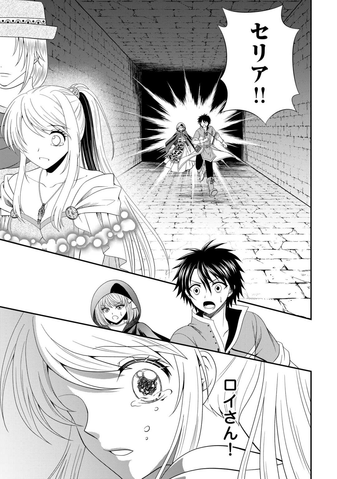 SAIKYOU F RANK BOUKENSHA NO KIMAMANA HENKYOU SEIKATSU? (MANGA) - raw - Chapter 27.1 - https://jpdd.ccdd.to/JPDD/saikyoufrankboukenshanokimamanahenkyouseikatsumanga/272819/n2cqxbhdvie.jpg
