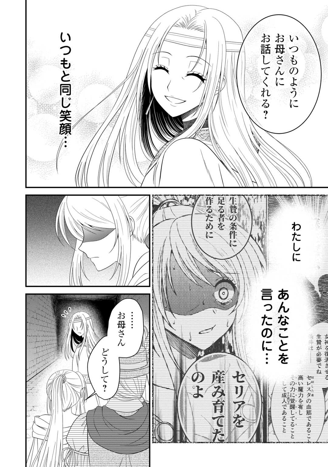 SAIKYOU F RANK BOUKENSHA NO KIMAMANA HENKYOU SEIKATSU? (MANGA) - raw - Chapter 27.1 - https://jpdd.ccdd.to/JPDD/saikyoufrankboukenshanokimamanahenkyouseikatsumanga/272819/pxtwvifxvfx.jpg