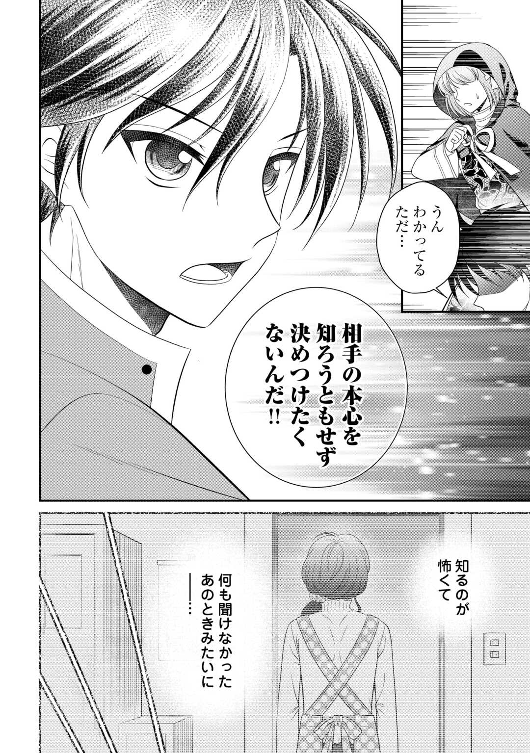 SAIKYOU F RANK BOUKENSHA NO KIMAMANA HENKYOU SEIKATSU? (MANGA) - raw - Chapter 27.1 - https://jpdd.ccdd.to/JPDD/saikyoufrankboukenshanokimamanahenkyouseikatsumanga/272819/ryvmlw4so0g.jpg