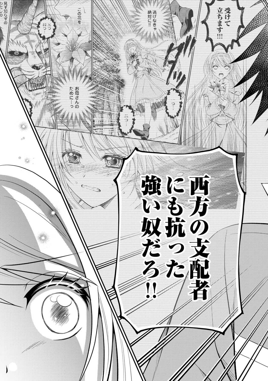 SAIKYOU F RANK BOUKENSHA NO KIMAMANA HENKYOU SEIKATSU? (MANGA) - raw - Chapter 27.2 - https://jpdd.ccdd.to/JPDD/saikyoufrankboukenshanokimamanahenkyouseikatsumanga/277861/1kjcphj0kyv.jpg