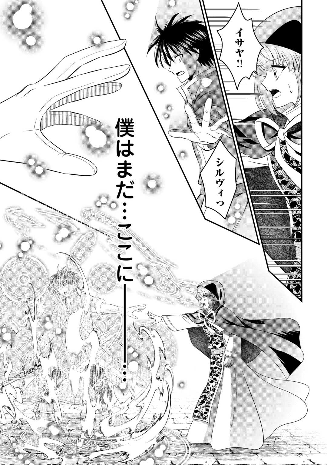 SAIKYOU F RANK BOUKENSHA NO KIMAMANA HENKYOU SEIKATSU? (MANGA) - raw - Chapter 27.2 - https://jpdd.ccdd.to/JPDD/saikyoufrankboukenshanokimamanahenkyouseikatsumanga/277861/artgvgk1dfq.jpg
