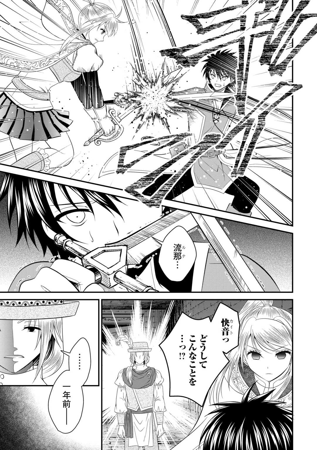SAIKYOU F RANK BOUKENSHA NO KIMAMANA HENKYOU SEIKATSU? (MANGA) - raw - Chapter 27.2 - https://jpdd.ccdd.to/JPDD/saikyoufrankboukenshanokimamanahenkyouseikatsumanga/277861/b2uoyatskjz.jpg