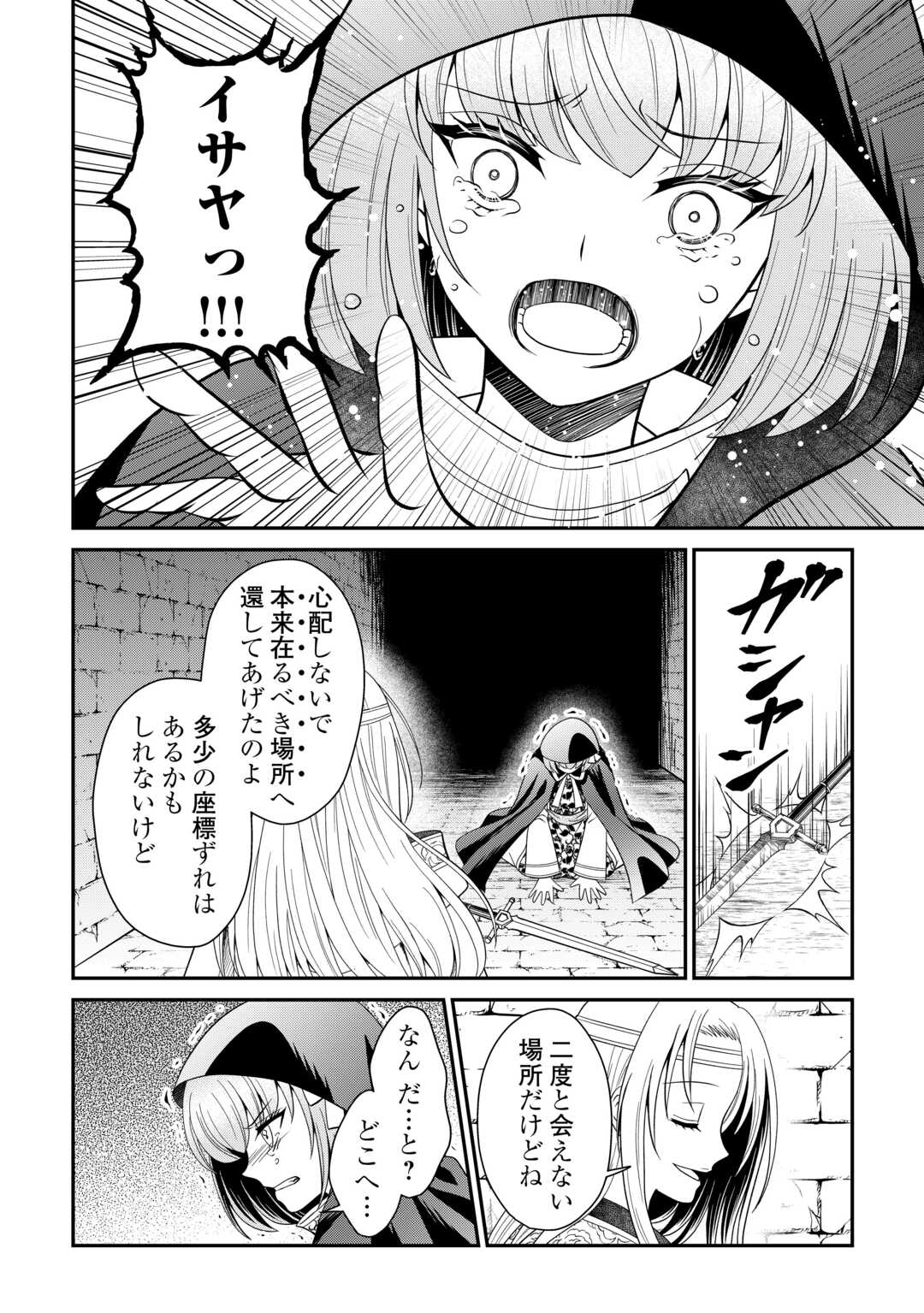 SAIKYOU F RANK BOUKENSHA NO KIMAMANA HENKYOU SEIKATSU? (MANGA) - raw - Chapter 27.2 - https://jpdd.ccdd.to/JPDD/saikyoufrankboukenshanokimamanahenkyouseikatsumanga/277861/bdlaj2wxfuq.jpg