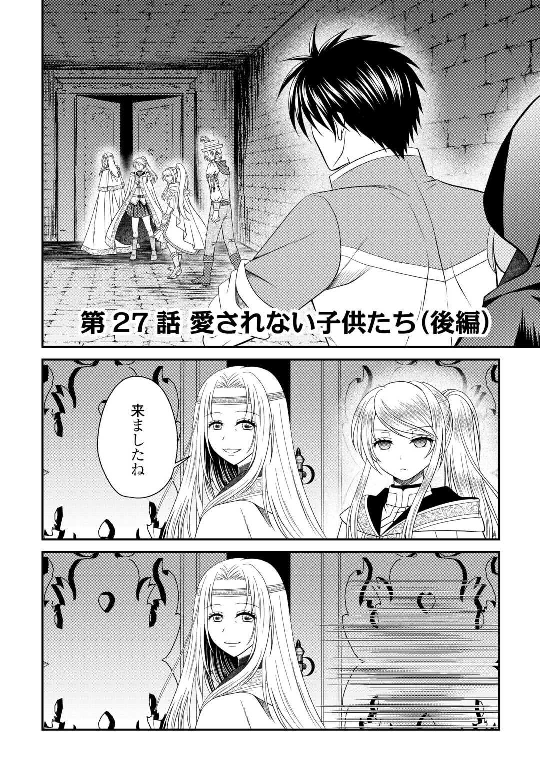 SAIKYOU F RANK BOUKENSHA NO KIMAMANA HENKYOU SEIKATSU? (MANGA) - raw - Chapter 27.2 - https://jpdd.ccdd.to/JPDD/saikyoufrankboukenshanokimamanahenkyouseikatsumanga/277861/i0pdxdln13g.jpg