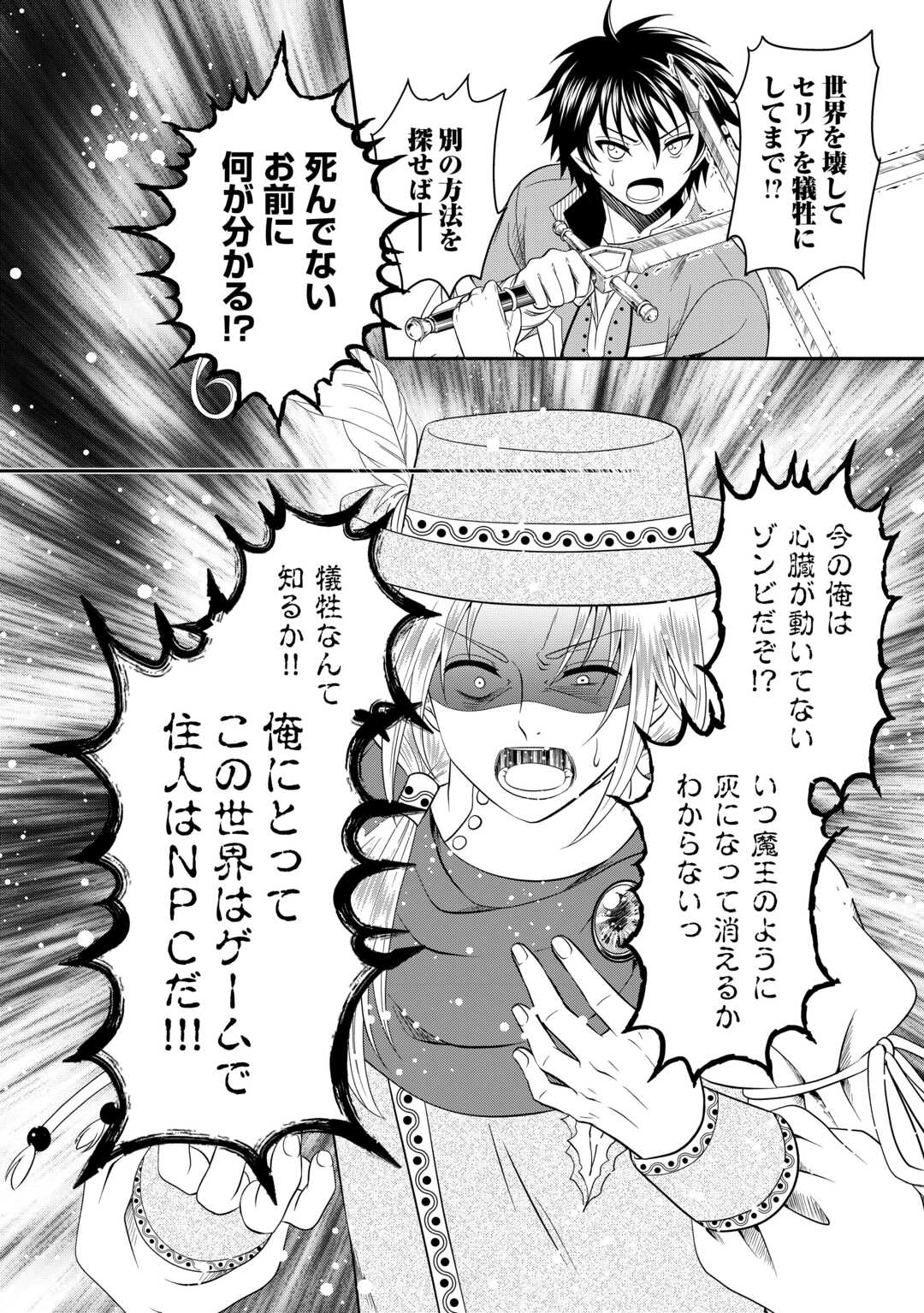 SAIKYOU F RANK BOUKENSHA NO KIMAMANA HENKYOU SEIKATSU? (MANGA) - raw - Chapter 27.2 - https://jpdd.ccdd.to/JPDD/saikyoufrankboukenshanokimamanahenkyouseikatsumanga/277861/sjvqmmtb4l1.jpg