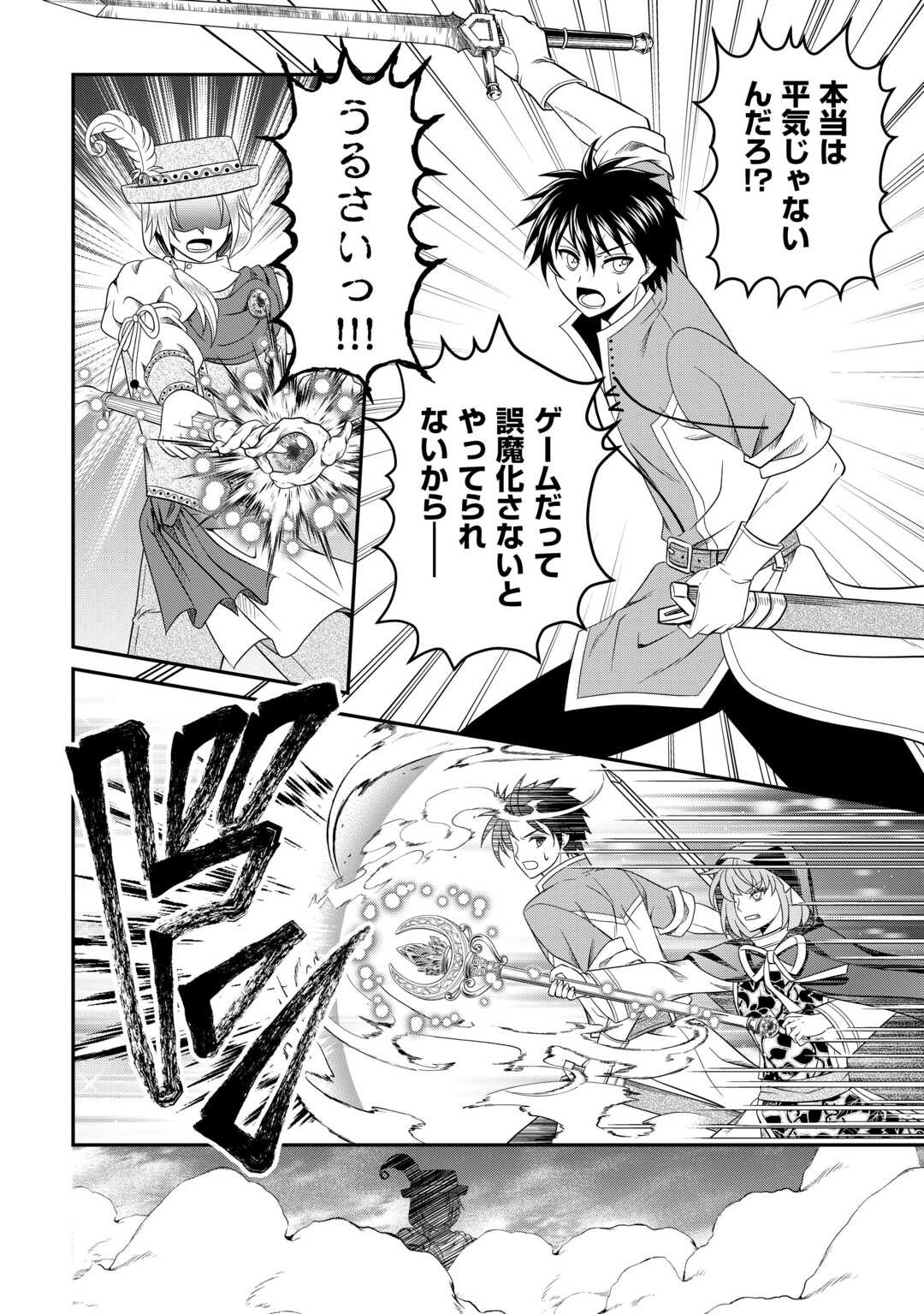 SAIKYOU F RANK BOUKENSHA NO KIMAMANA HENKYOU SEIKATSU? (MANGA) - raw - Chapter 27.2 - https://jpdd.ccdd.to/JPDD/saikyoufrankboukenshanokimamanahenkyouseikatsumanga/277861/vk2hk4aevu0.jpg