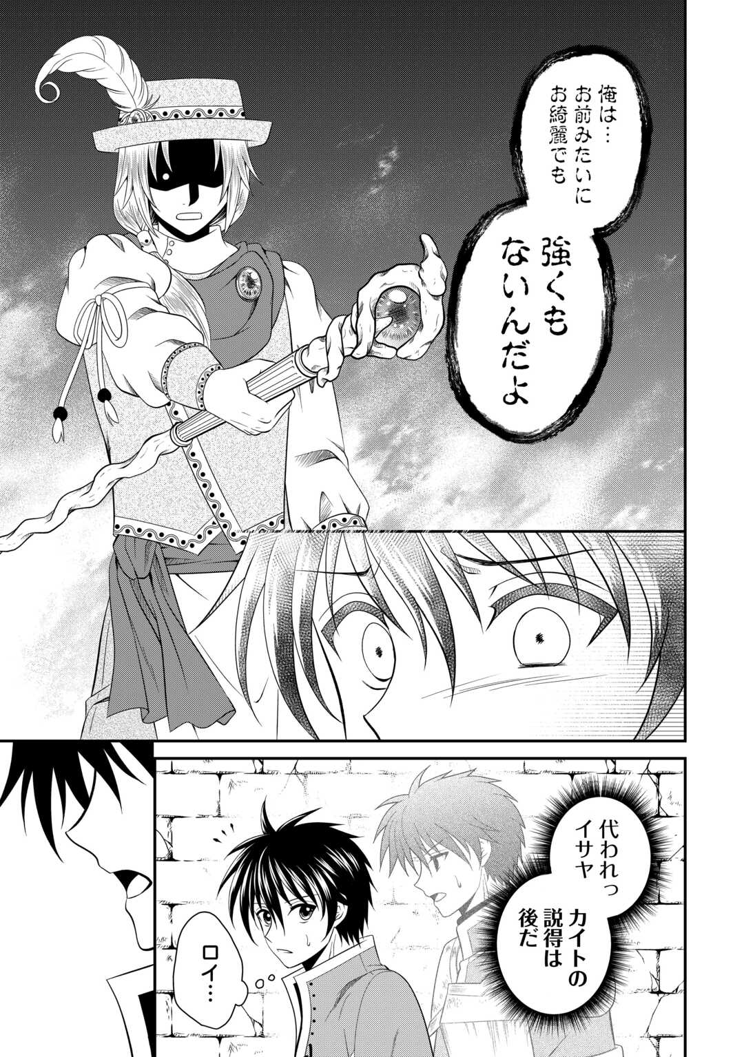 SAIKYOU F RANK BOUKENSHA NO KIMAMANA HENKYOU SEIKATSU? (MANGA) - raw - Chapter 27.2 - https://jpdd.ccdd.to/JPDD/saikyoufrankboukenshanokimamanahenkyouseikatsumanga/277861/vtpgplw5dtd.jpg
