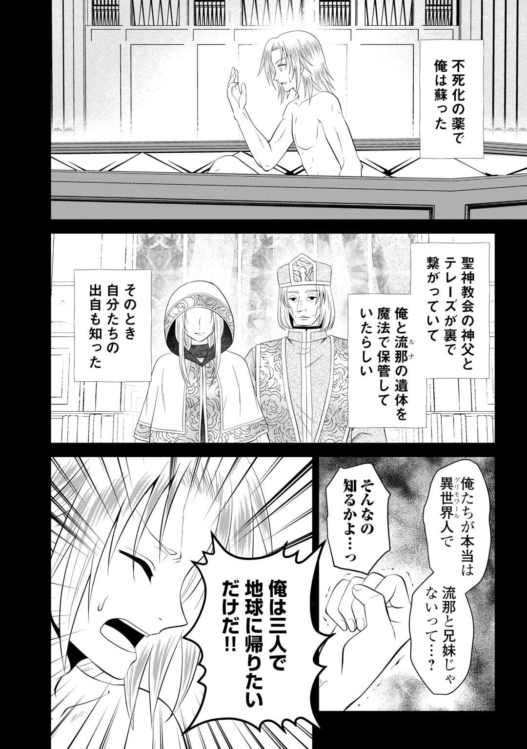SAIKYOU F RANK BOUKENSHA NO KIMAMANA HENKYOU SEIKATSU? (MANGA) - raw - Chapter 27.2 - https://jpdd.ccdd.to/JPDD/saikyoufrankboukenshanokimamanahenkyouseikatsumanga/277861/xtdtnaqyeeu.jpg