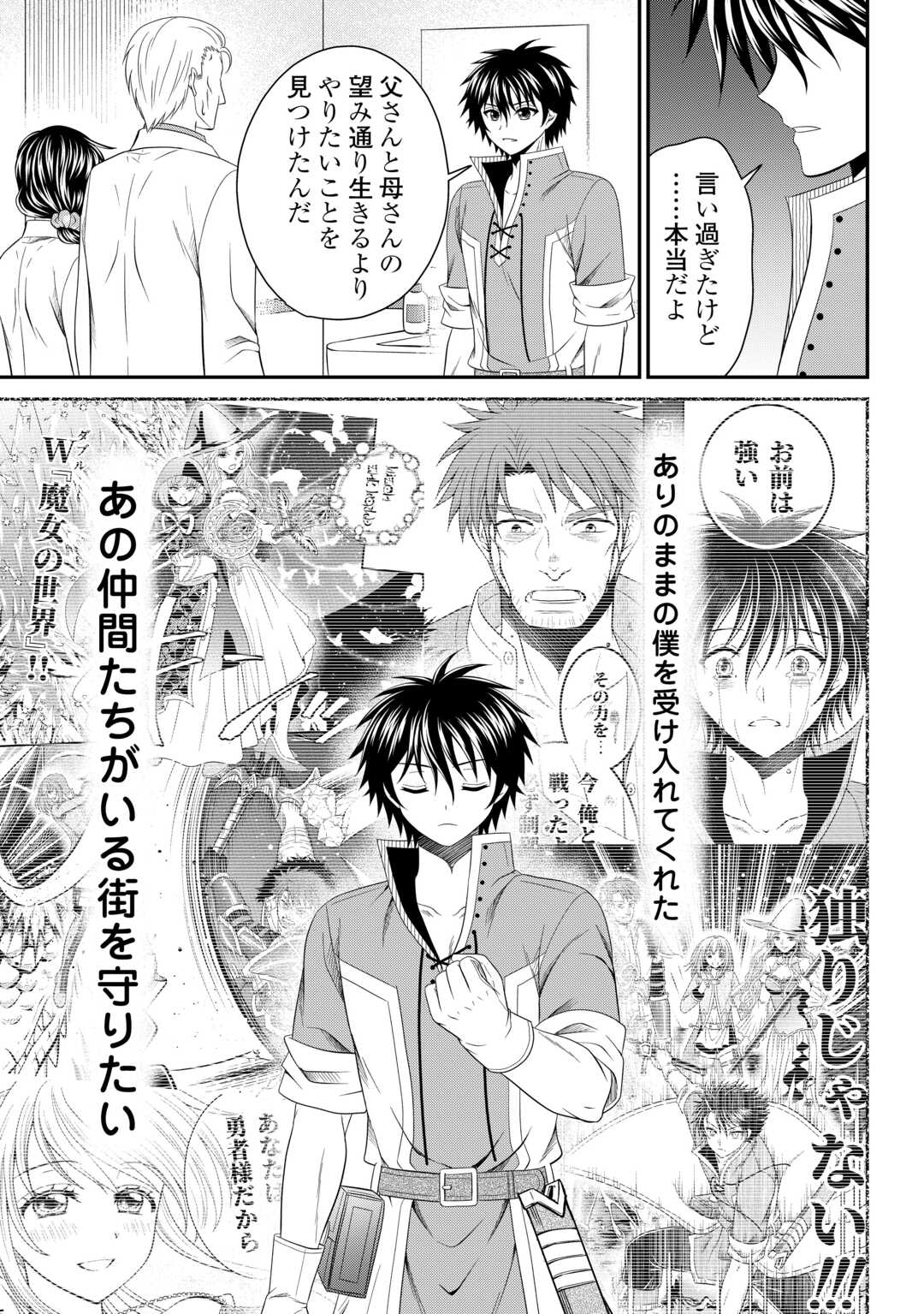 SAIKYOU F RANK BOUKENSHA NO KIMAMANA HENKYOU SEIKATSU? (MANGA) - raw - Chapter 28 - https://jpdd.ccdd.to/JPDD/saikyoufrankboukenshanokimamanahenkyouseikatsumanga/281618/0kq4ox1fpgn.jpg