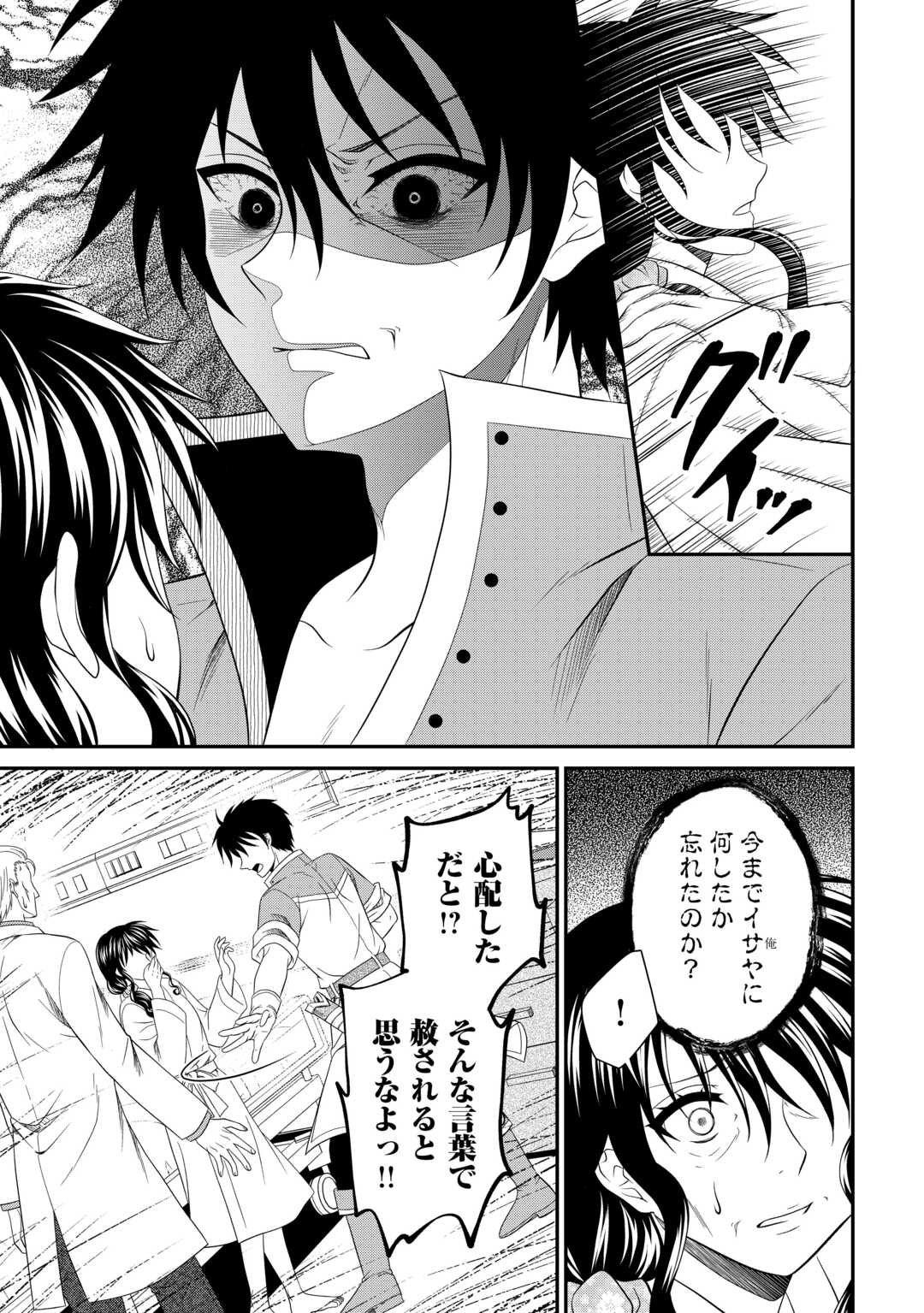 SAIKYOU F RANK BOUKENSHA NO KIMAMANA HENKYOU SEIKATSU? (MANGA) - raw - Chapter 28 - https://jpdd.ccdd.to/JPDD/saikyoufrankboukenshanokimamanahenkyouseikatsumanga/281618/3htxyp2ik0n.jpg