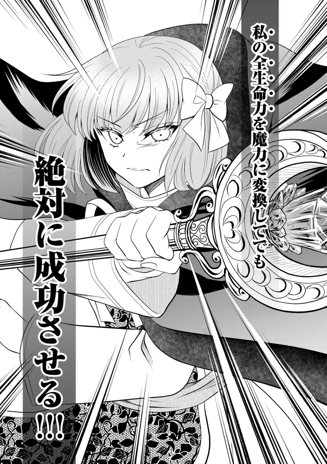 SAIKYOU F RANK BOUKENSHA NO KIMAMANA HENKYOU SEIKATSU? (MANGA) - raw - Chapter 28 - https://jpdd.ccdd.to/JPDD/saikyoufrankboukenshanokimamanahenkyouseikatsumanga/281618/cuizrkzwuly.jpg