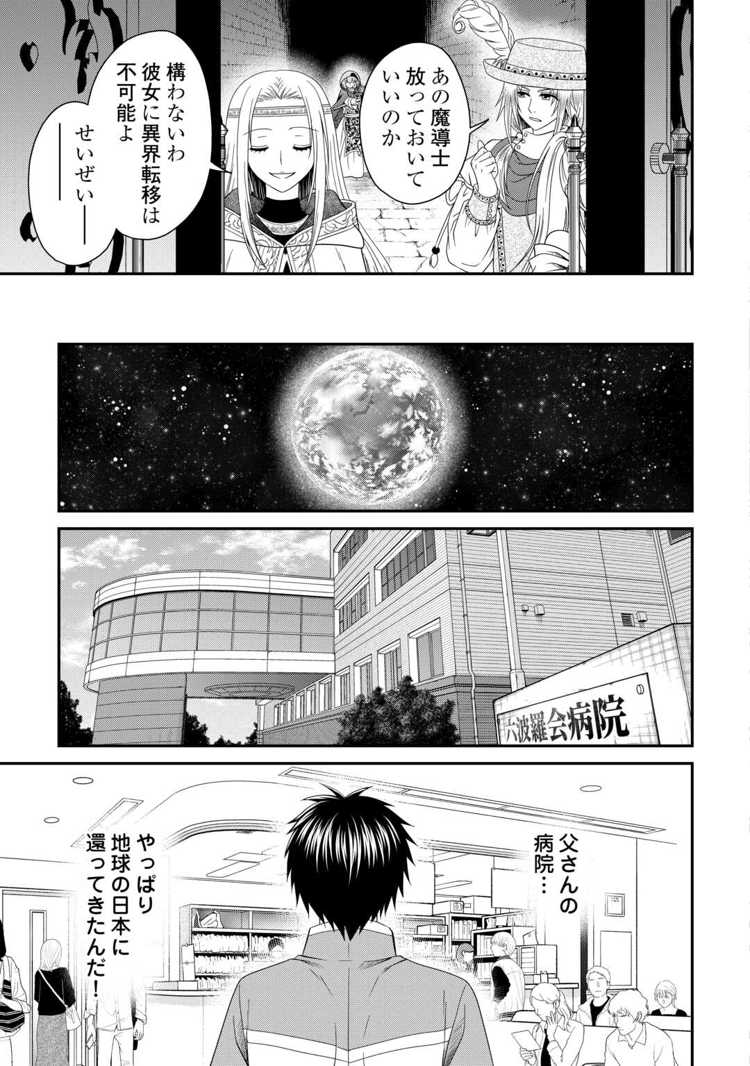 SAIKYOU F RANK BOUKENSHA NO KIMAMANA HENKYOU SEIKATSU? (MANGA) - raw - Chapter 28 - https://jpdd.ccdd.to/JPDD/saikyoufrankboukenshanokimamanahenkyouseikatsumanga/281618/drzkbaebtyu.jpg