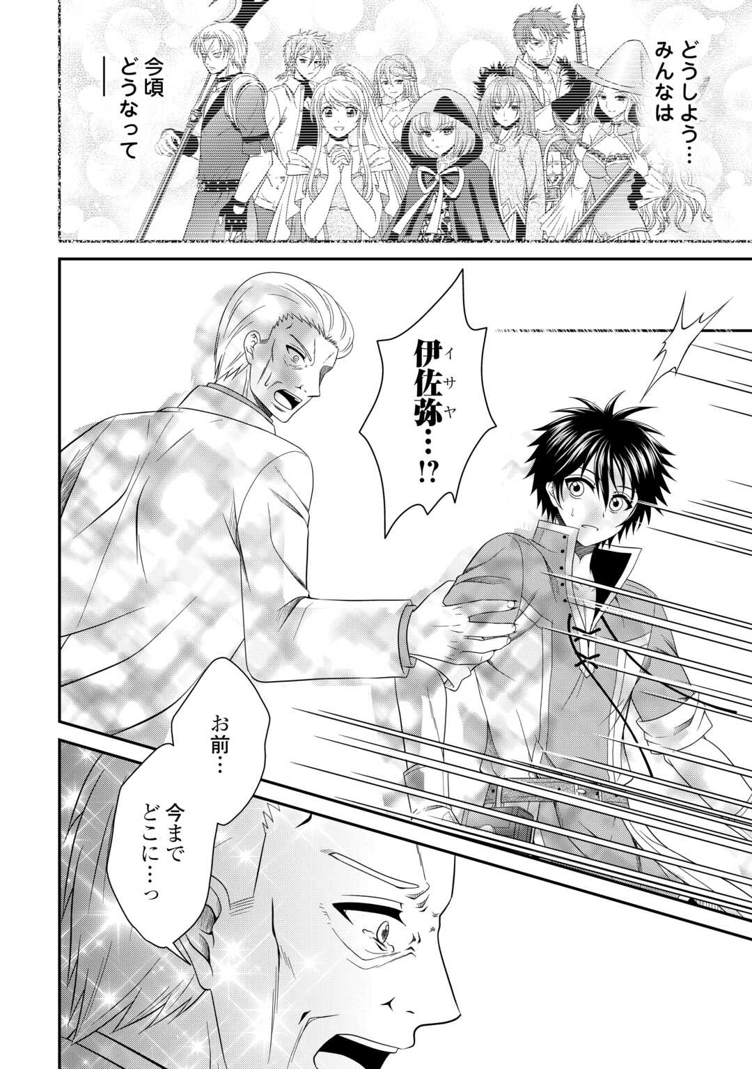 SAIKYOU F RANK BOUKENSHA NO KIMAMANA HENKYOU SEIKATSU? (MANGA) - raw - Chapter 28 - https://jpdd.ccdd.to/JPDD/saikyoufrankboukenshanokimamanahenkyouseikatsumanga/281618/ehapkmlpwtj.jpg