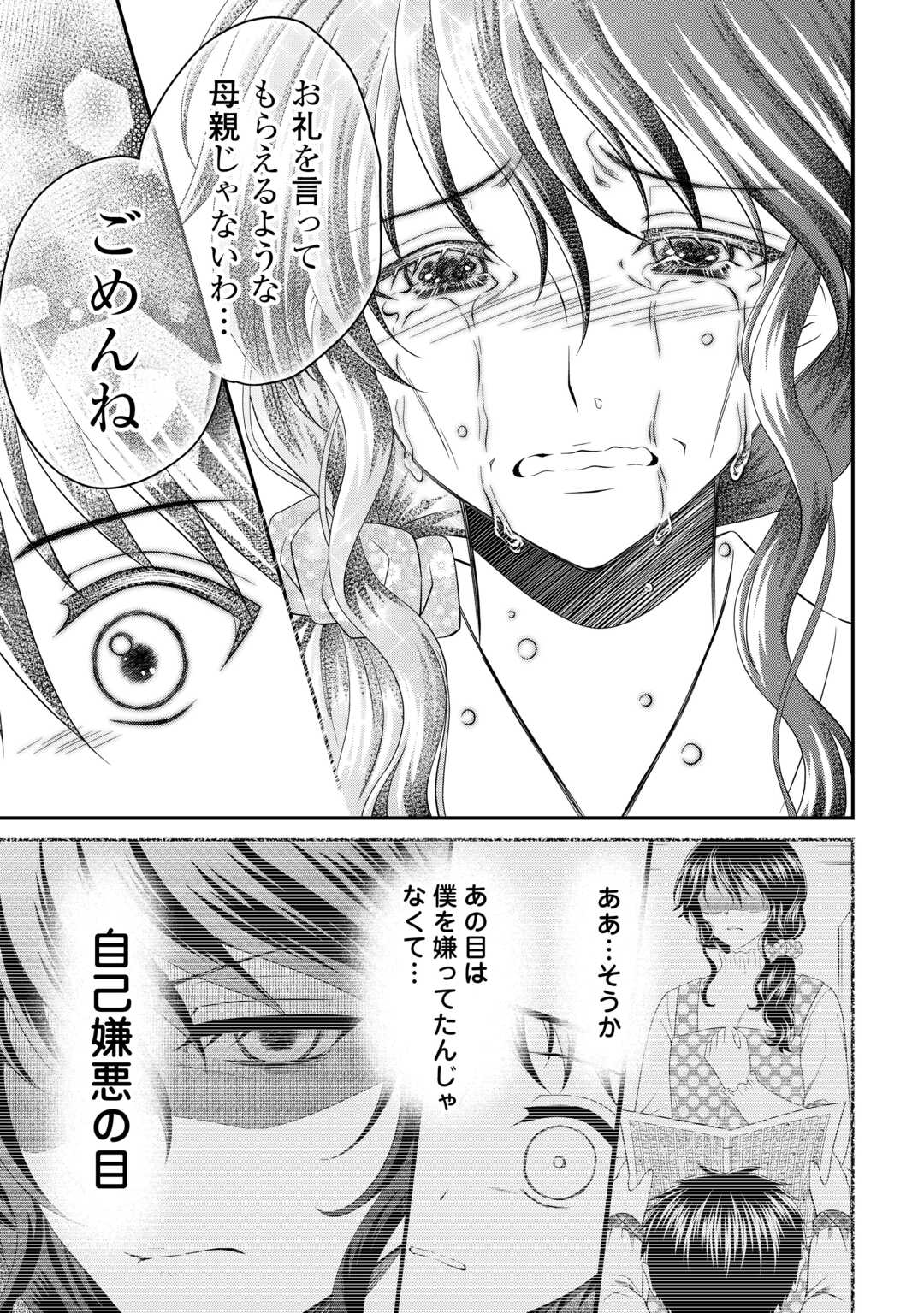 SAIKYOU F RANK BOUKENSHA NO KIMAMANA HENKYOU SEIKATSU? (MANGA) - raw - Chapter 28 - https://jpdd.ccdd.to/JPDD/saikyoufrankboukenshanokimamanahenkyouseikatsumanga/281618/h4clc2de3ms.jpg