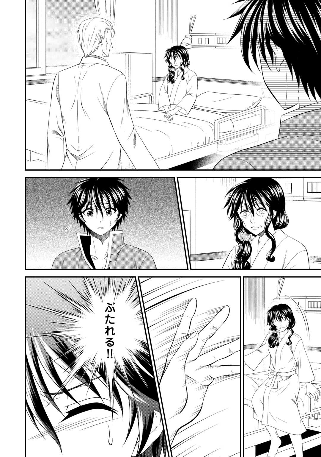 SAIKYOU F RANK BOUKENSHA NO KIMAMANA HENKYOU SEIKATSU? (MANGA) - raw - Chapter 28 - https://jpdd.ccdd.to/JPDD/saikyoufrankboukenshanokimamanahenkyouseikatsumanga/281618/hs3l4c52jea.jpg