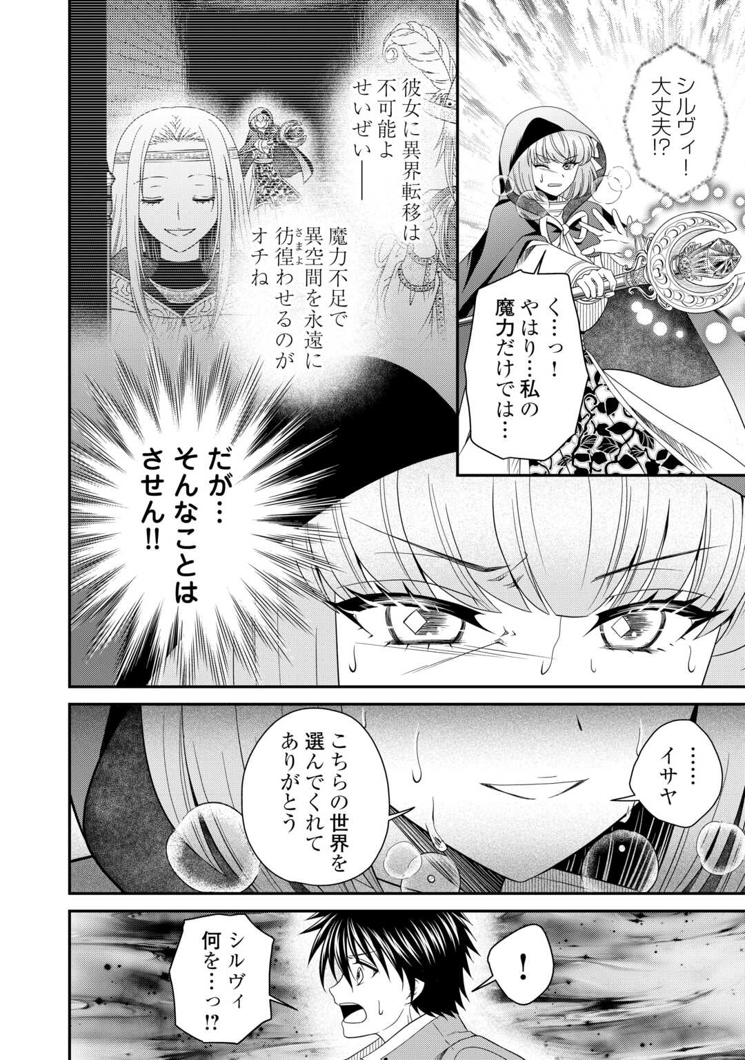 SAIKYOU F RANK BOUKENSHA NO KIMAMANA HENKYOU SEIKATSU? (MANGA) - raw - Chapter 28 - https://jpdd.ccdd.to/JPDD/saikyoufrankboukenshanokimamanahenkyouseikatsumanga/281618/kraf5t0epyo.jpg