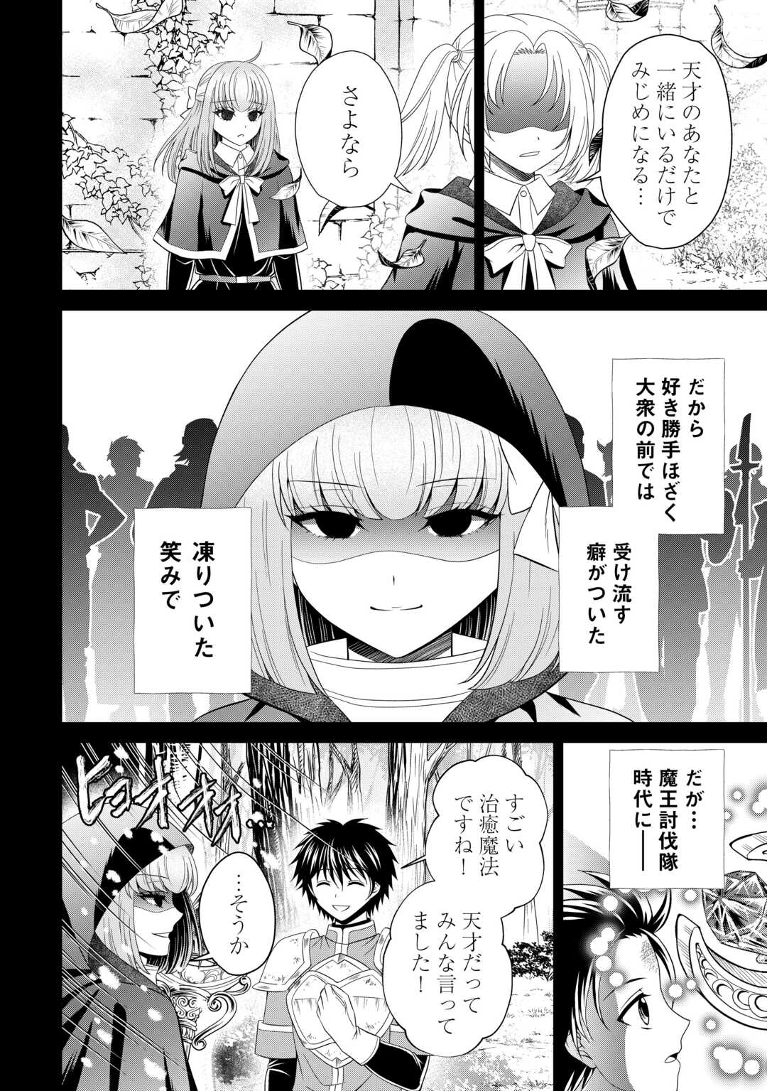 SAIKYOU F RANK BOUKENSHA NO KIMAMANA HENKYOU SEIKATSU? (MANGA) - raw - Chapter 28 - https://jpdd.ccdd.to/JPDD/saikyoufrankboukenshanokimamanahenkyouseikatsumanga/281618/kxhml3nw3zf.jpg