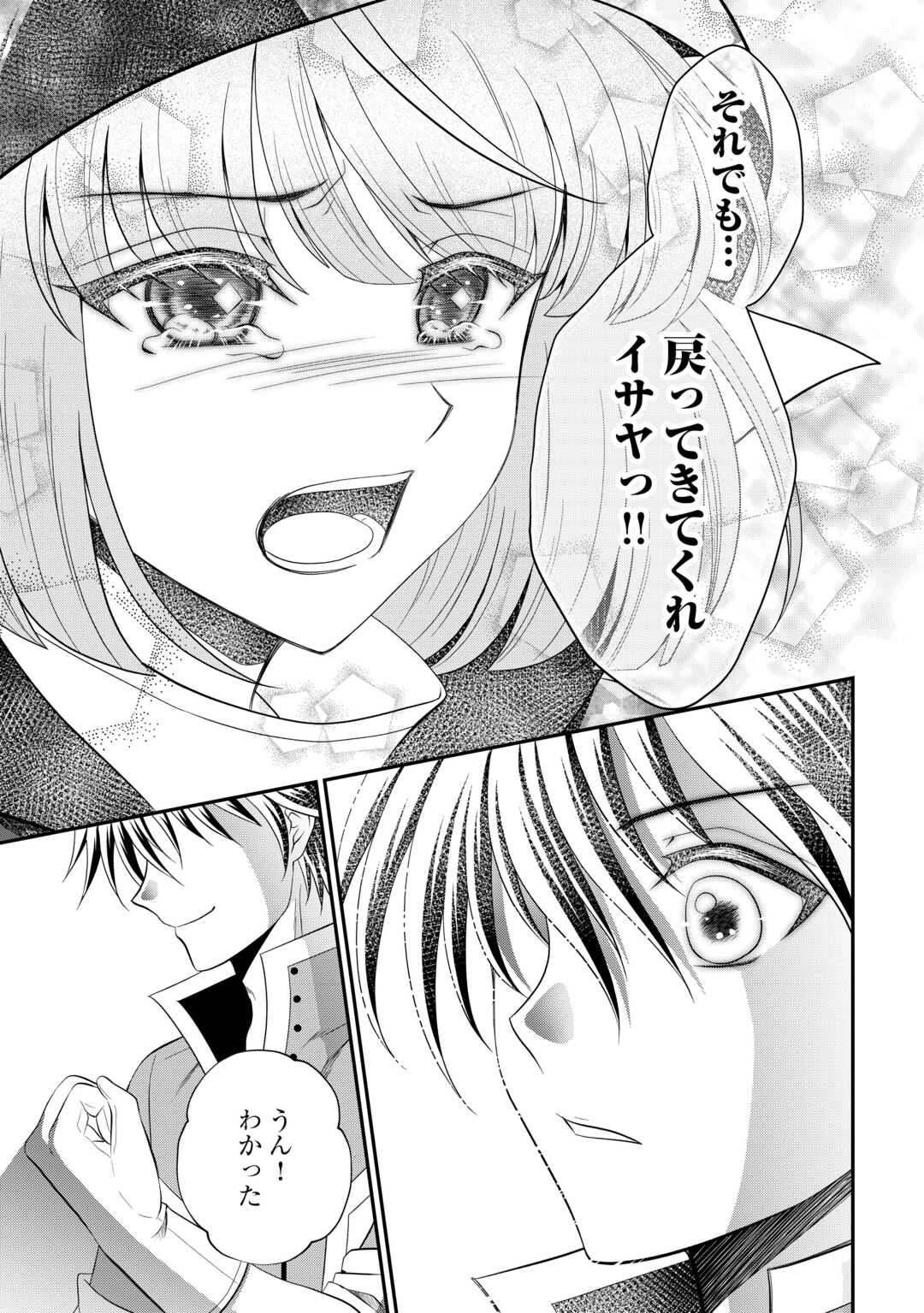 SAIKYOU F RANK BOUKENSHA NO KIMAMANA HENKYOU SEIKATSU? (MANGA) - raw - Chapter 28 - https://jpdd.ccdd.to/JPDD/saikyoufrankboukenshanokimamanahenkyouseikatsumanga/281618/pdnuk4uega2.jpg