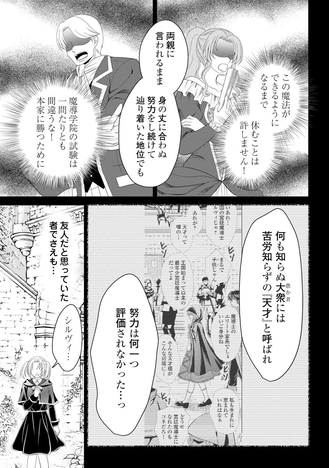 SAIKYOU F RANK BOUKENSHA NO KIMAMANA HENKYOU SEIKATSU? (MANGA) - raw - Chapter 28 - https://jpdd.ccdd.to/JPDD/saikyoufrankboukenshanokimamanahenkyouseikatsumanga/281618/pp3cx01yxgc.jpg