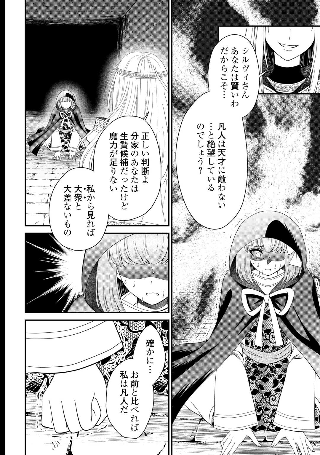 SAIKYOU F RANK BOUKENSHA NO KIMAMANA HENKYOU SEIKATSU? (MANGA) - raw - Chapter 28 - https://jpdd.ccdd.to/JPDD/saikyoufrankboukenshanokimamanahenkyouseikatsumanga/281618/qp1px0hibdj.jpg