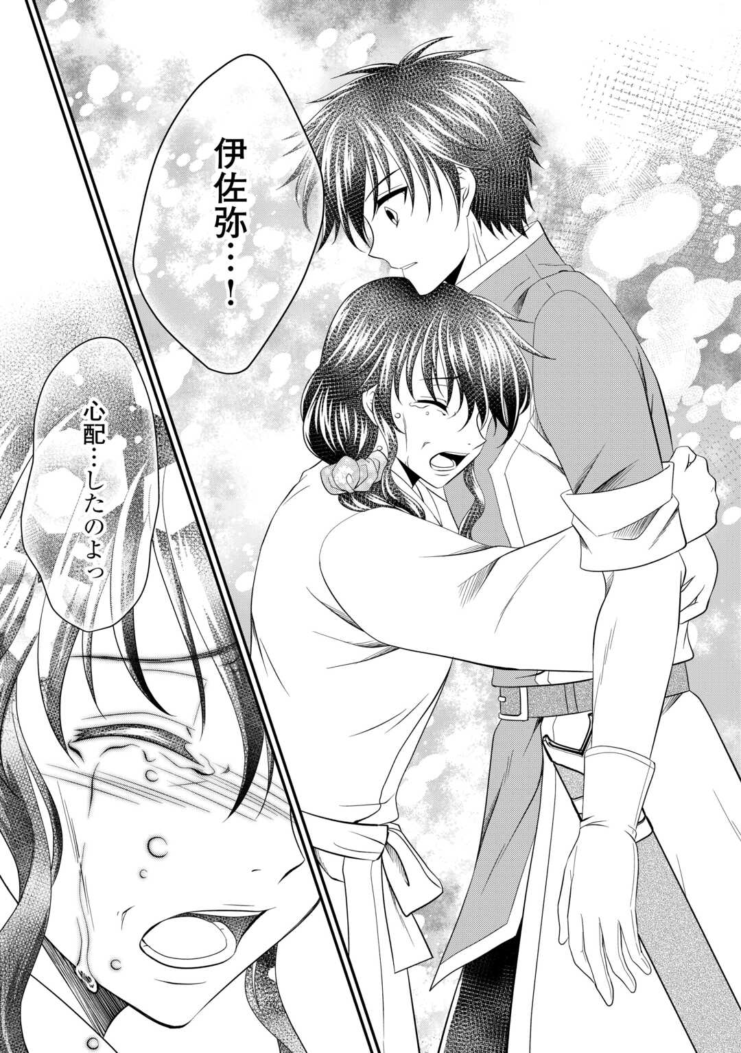 SAIKYOU F RANK BOUKENSHA NO KIMAMANA HENKYOU SEIKATSU? (MANGA) - raw - Chapter 28 - https://jpdd.ccdd.to/JPDD/saikyoufrankboukenshanokimamanahenkyouseikatsumanga/281618/s3ldrfa24vn.jpg