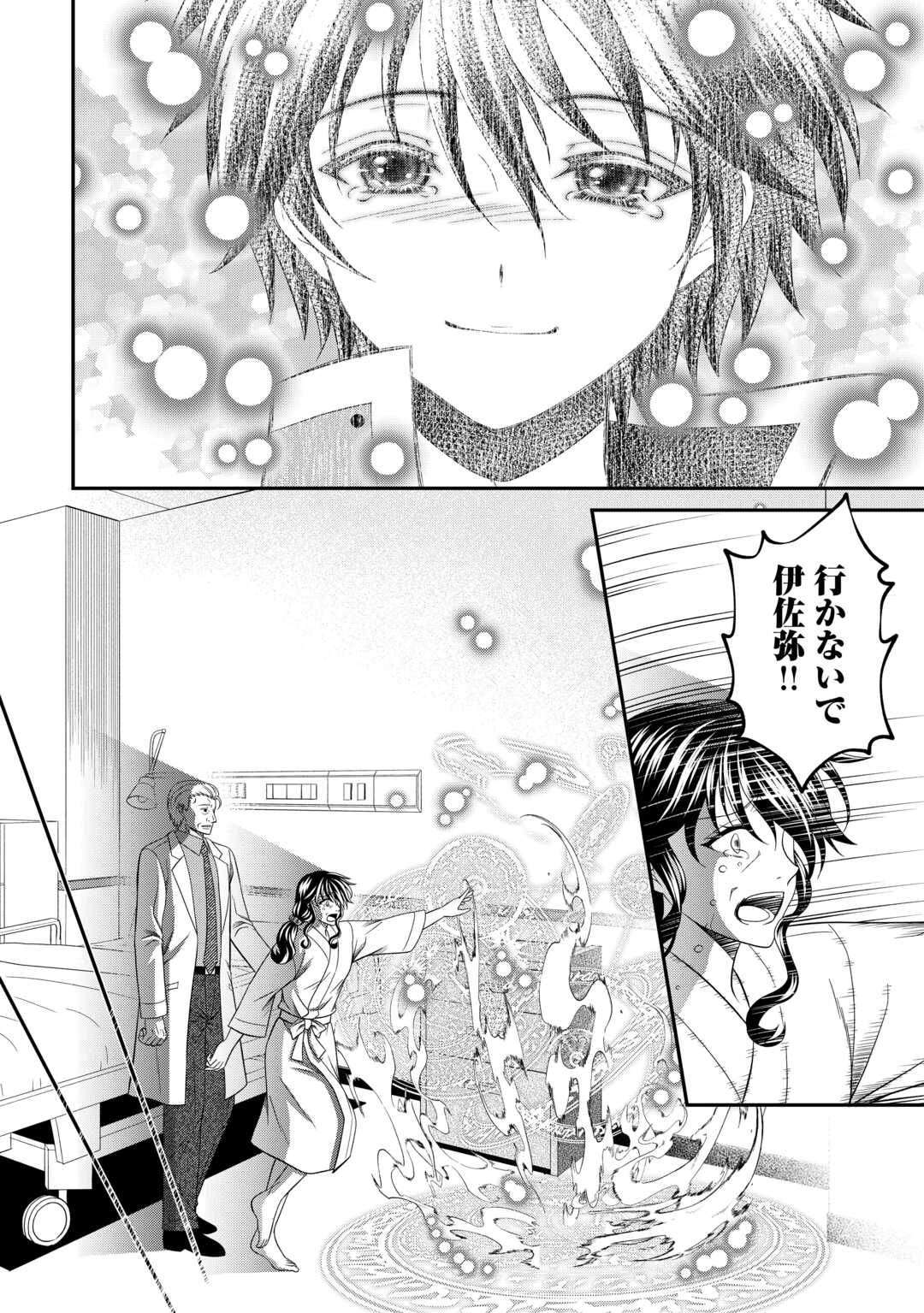 SAIKYOU F RANK BOUKENSHA NO KIMAMANA HENKYOU SEIKATSU? (MANGA) - raw - Chapter 28 - https://jpdd.ccdd.to/JPDD/saikyoufrankboukenshanokimamanahenkyouseikatsumanga/281618/spfcqrv44jv.jpg