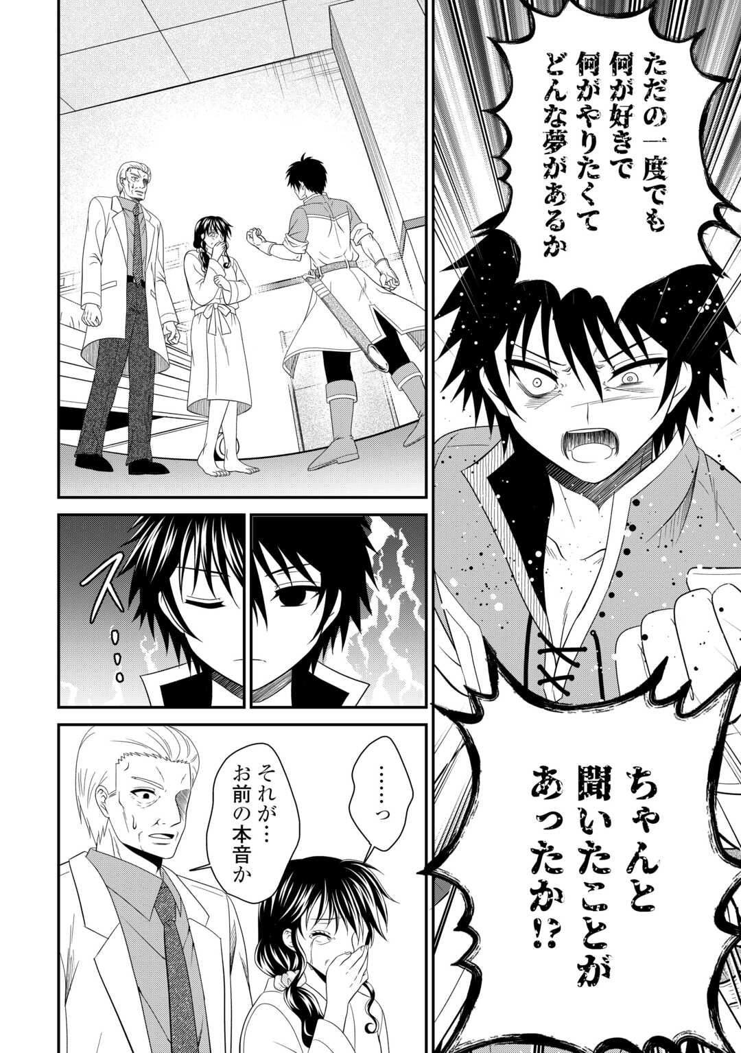 SAIKYOU F RANK BOUKENSHA NO KIMAMANA HENKYOU SEIKATSU? (MANGA) - raw - Chapter 28 - https://jpdd.ccdd.to/JPDD/saikyoufrankboukenshanokimamanahenkyouseikatsumanga/281618/t4w1kjqosye.jpg
