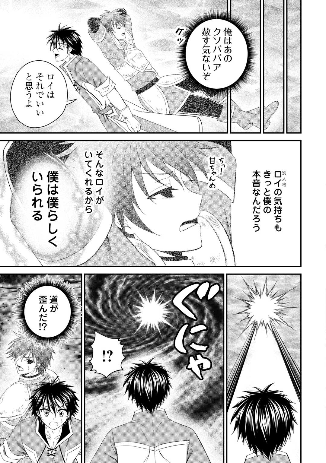 SAIKYOU F RANK BOUKENSHA NO KIMAMANA HENKYOU SEIKATSU? (MANGA) - raw - Chapter 28 - https://jpdd.ccdd.to/JPDD/saikyoufrankboukenshanokimamanahenkyouseikatsumanga/281618/thiomwy5tal.jpg