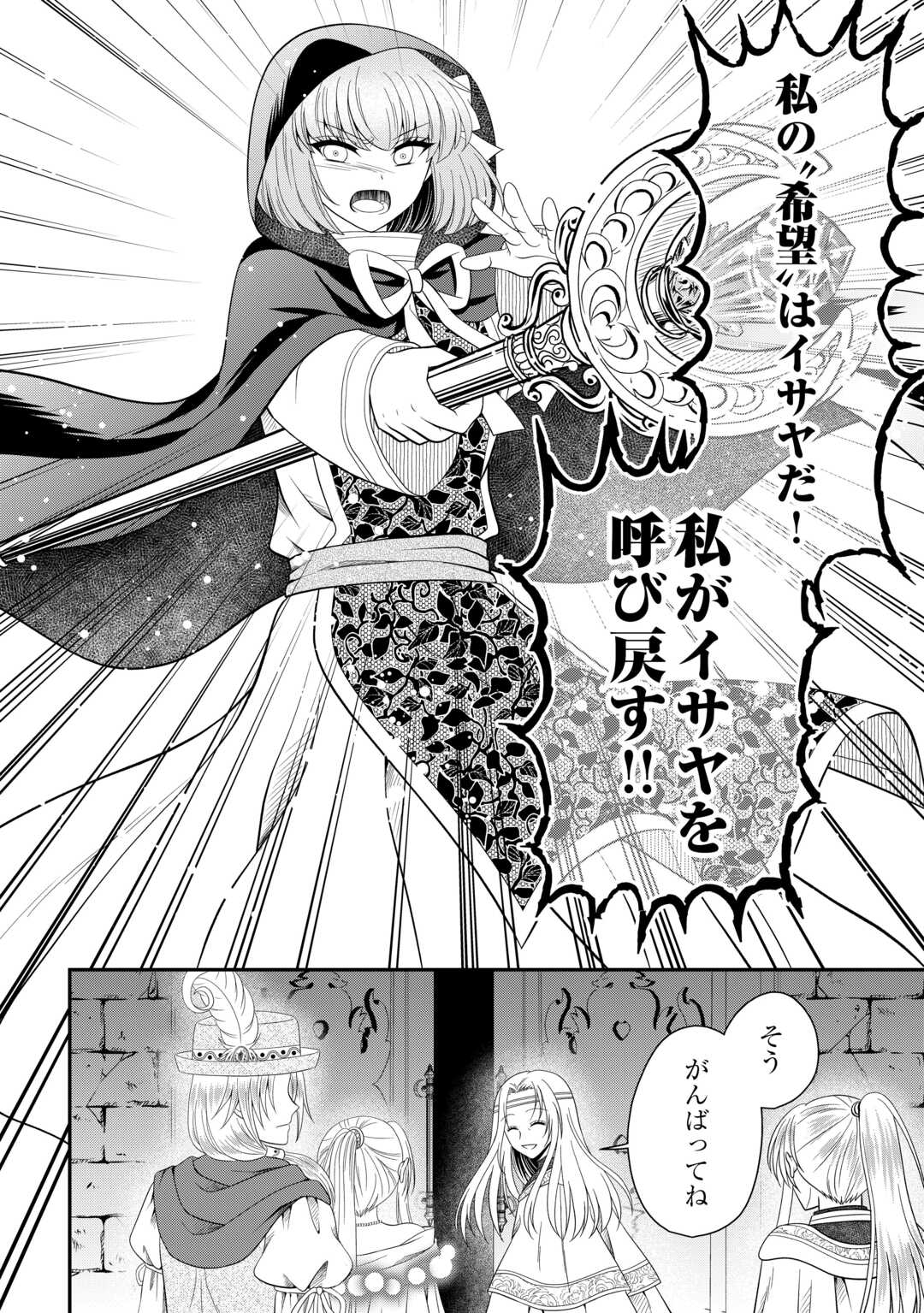 SAIKYOU F RANK BOUKENSHA NO KIMAMANA HENKYOU SEIKATSU? (MANGA) - raw - Chapter 28 - https://jpdd.ccdd.to/JPDD/saikyoufrankboukenshanokimamanahenkyouseikatsumanga/281618/u0gqdagzuso.jpg