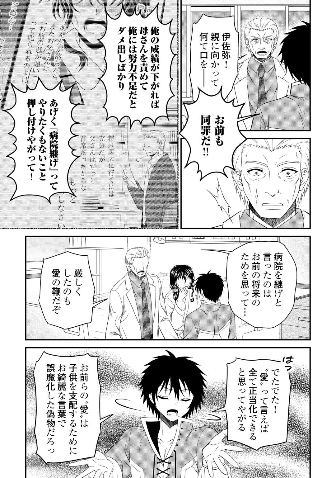 SAIKYOU F RANK BOUKENSHA NO KIMAMANA HENKYOU SEIKATSU? (MANGA) - raw - Chapter 28 - https://jpdd.ccdd.to/JPDD/saikyoufrankboukenshanokimamanahenkyouseikatsumanga/281618/v0olx1kyrr4.jpg