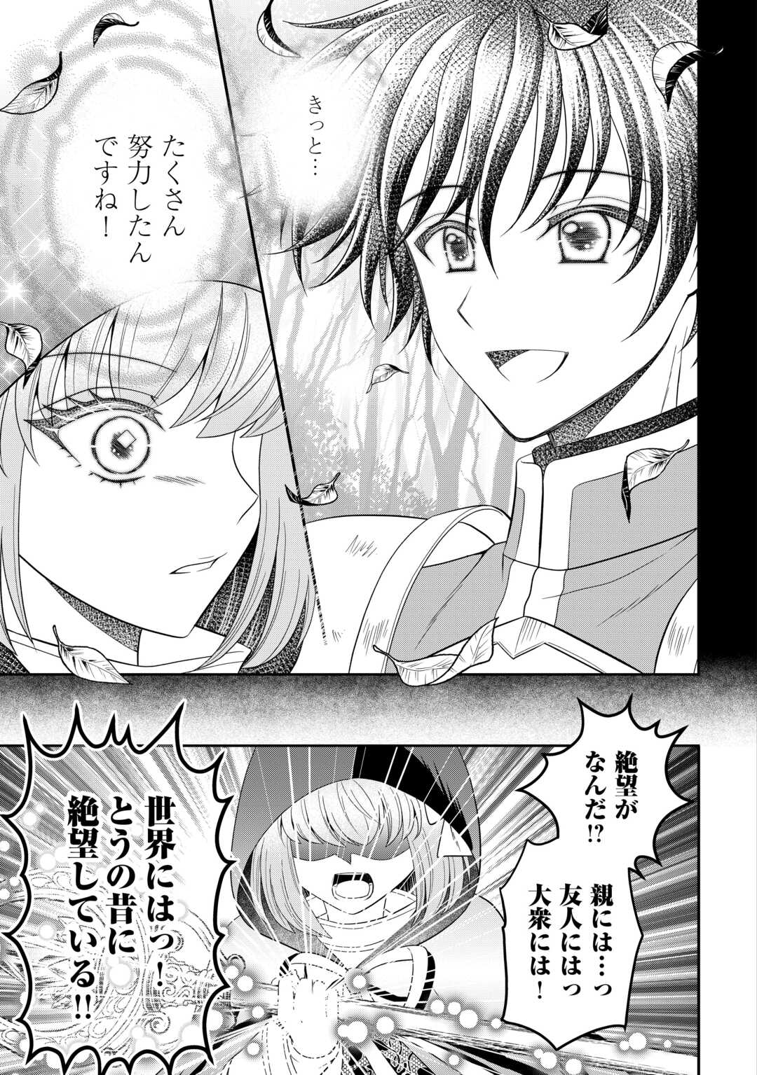 SAIKYOU F RANK BOUKENSHA NO KIMAMANA HENKYOU SEIKATSU? (MANGA) - raw - Chapter 28 - https://jpdd.ccdd.to/JPDD/saikyoufrankboukenshanokimamanahenkyouseikatsumanga/281618/v4smku3hbxm.jpg