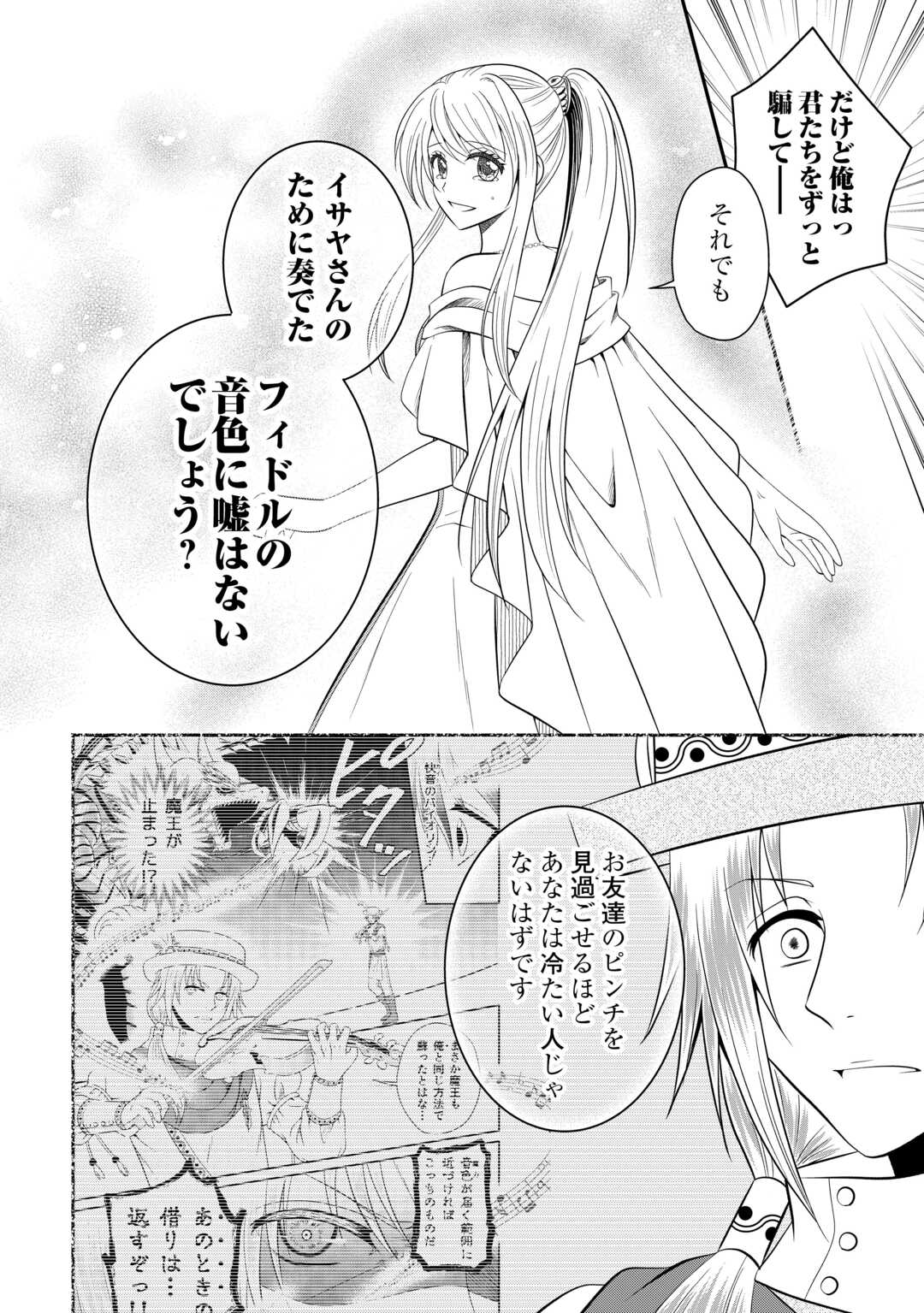 SAIKYOU F RANK BOUKENSHA NO KIMAMANA HENKYOU SEIKATSU? (MANGA) - raw - Chapter 29.1 - https://jpdd.ccdd.to/JPDD/saikyoufrankboukenshanokimamanahenkyouseikatsumanga/291000/3l3ewnxepdp.jpg