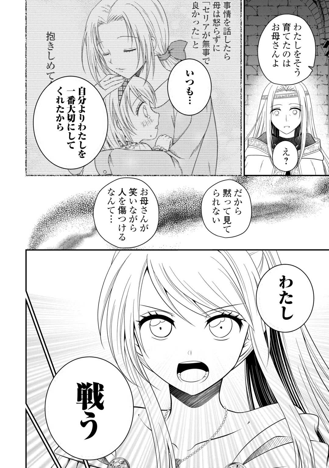 SAIKYOU F RANK BOUKENSHA NO KIMAMANA HENKYOU SEIKATSU? (MANGA) - raw - Chapter 29.1 - https://jpdd.ccdd.to/JPDD/saikyoufrankboukenshanokimamanahenkyouseikatsumanga/291000/3qenqjuzic4.jpg