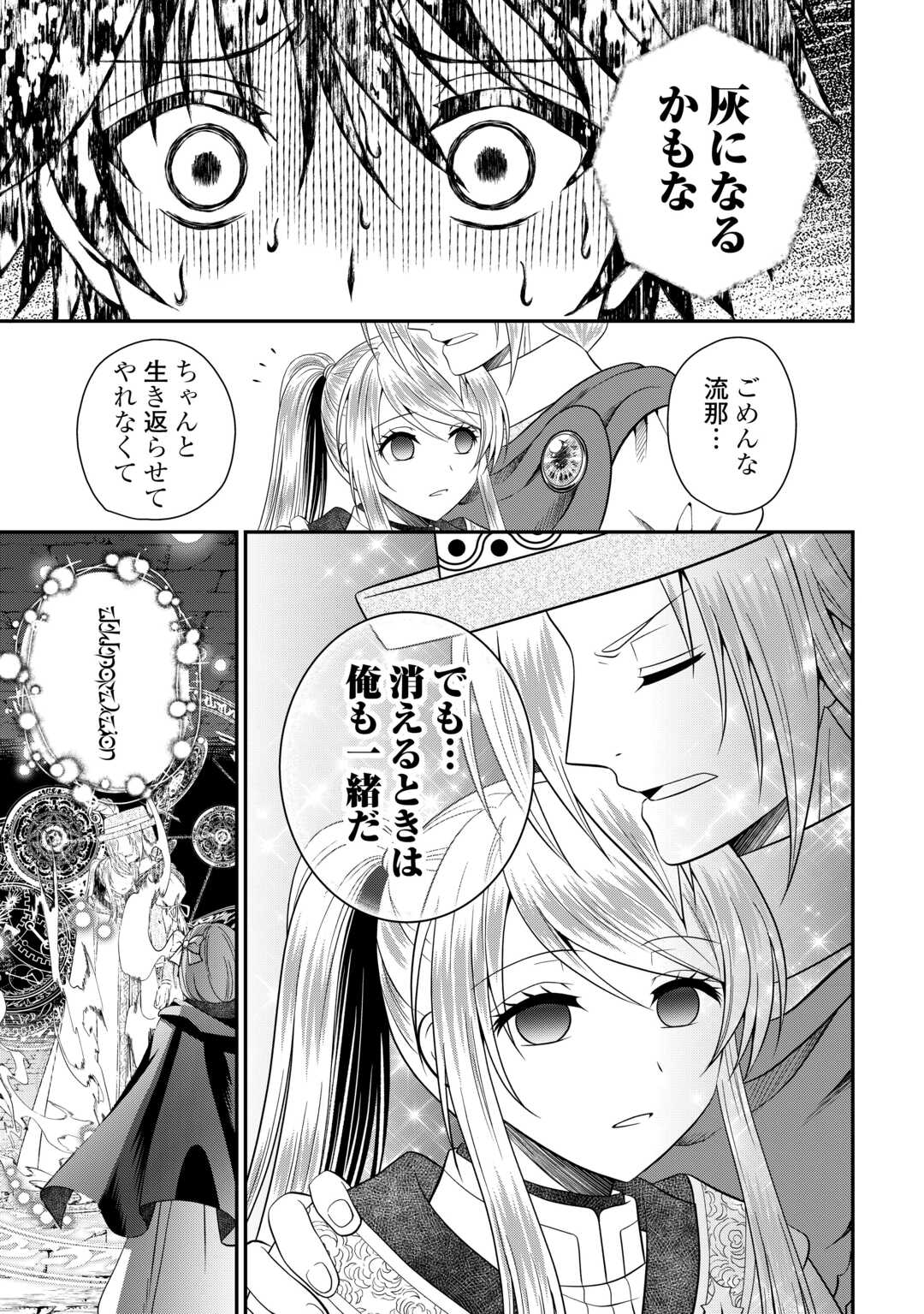 SAIKYOU F RANK BOUKENSHA NO KIMAMANA HENKYOU SEIKATSU? (MANGA) - raw - Chapter 29.1 - https://jpdd.ccdd.to/JPDD/saikyoufrankboukenshanokimamanahenkyouseikatsumanga/291000/4mesu0epw2j.jpg