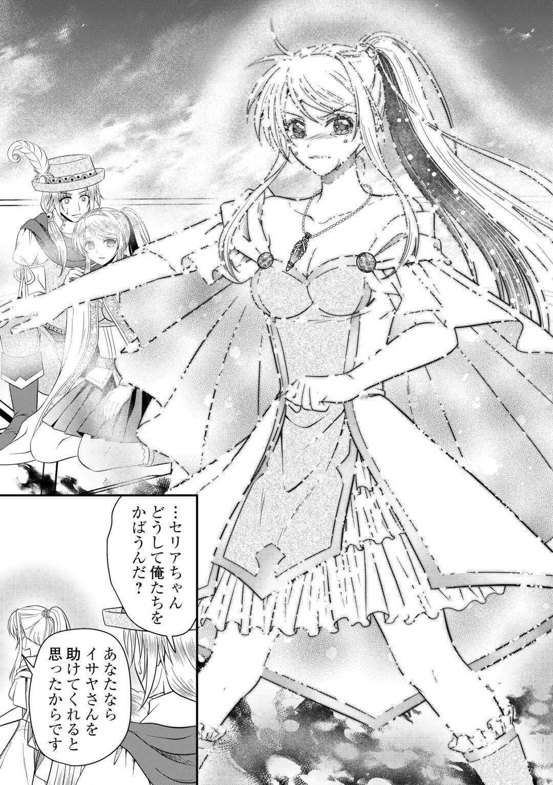SAIKYOU F RANK BOUKENSHA NO KIMAMANA HENKYOU SEIKATSU? (MANGA) - raw - Chapter 29.1 - https://jpdd.ccdd.to/JPDD/saikyoufrankboukenshanokimamanahenkyouseikatsumanga/291000/f50qt2s1nim.jpg