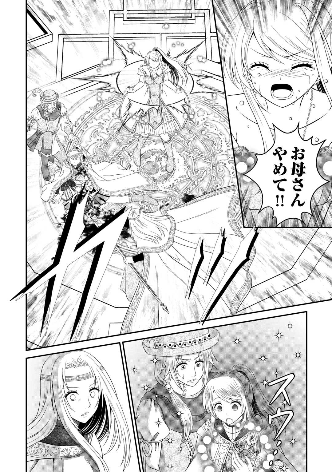 SAIKYOU F RANK BOUKENSHA NO KIMAMANA HENKYOU SEIKATSU? (MANGA) - raw - Chapter 29.1 - https://jpdd.ccdd.to/JPDD/saikyoufrankboukenshanokimamanahenkyouseikatsumanga/291000/koqqac2g0n4.jpg