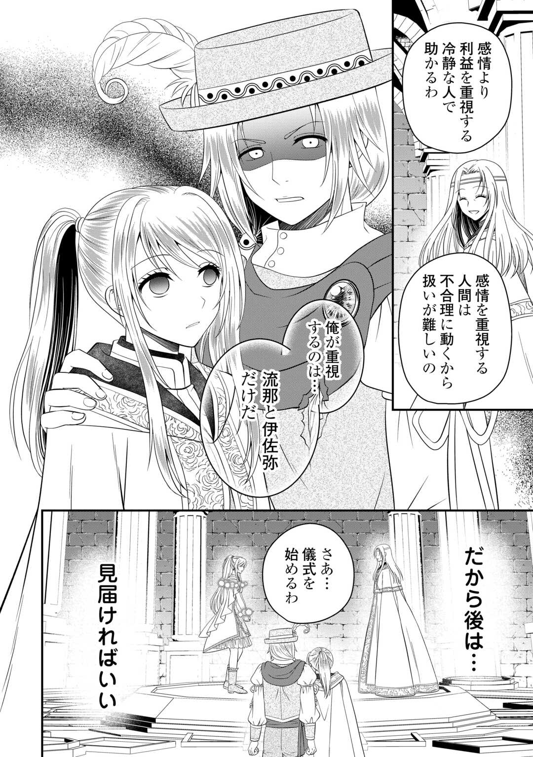 SAIKYOU F RANK BOUKENSHA NO KIMAMANA HENKYOU SEIKATSU? (MANGA) - raw - Chapter 29.1 - https://jpdd.ccdd.to/JPDD/saikyoufrankboukenshanokimamanahenkyouseikatsumanga/291000/nty0isgjbw5.jpg