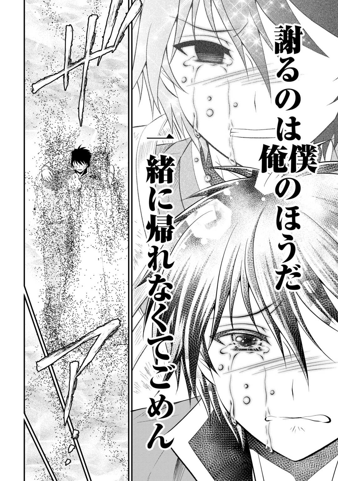 SAIKYOU F RANK BOUKENSHA NO KIMAMANA HENKYOU SEIKATSU? (MANGA) - raw - Chapter 29.1 - https://jpdd.ccdd.to/JPDD/saikyoufrankboukenshanokimamanahenkyouseikatsumanga/291000/ofyiya24vhy.jpg