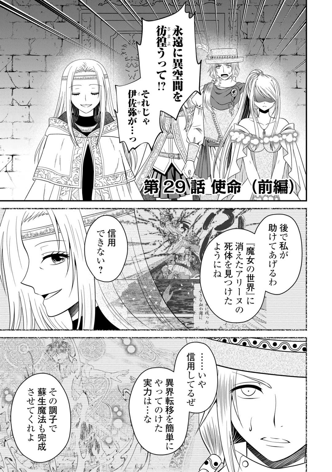 SAIKYOU F RANK BOUKENSHA NO KIMAMANA HENKYOU SEIKATSU? (MANGA) - raw - Chapter 29.1 - https://jpdd.ccdd.to/JPDD/saikyoufrankboukenshanokimamanahenkyouseikatsumanga/291000/qiyilxv0u3c.jpg