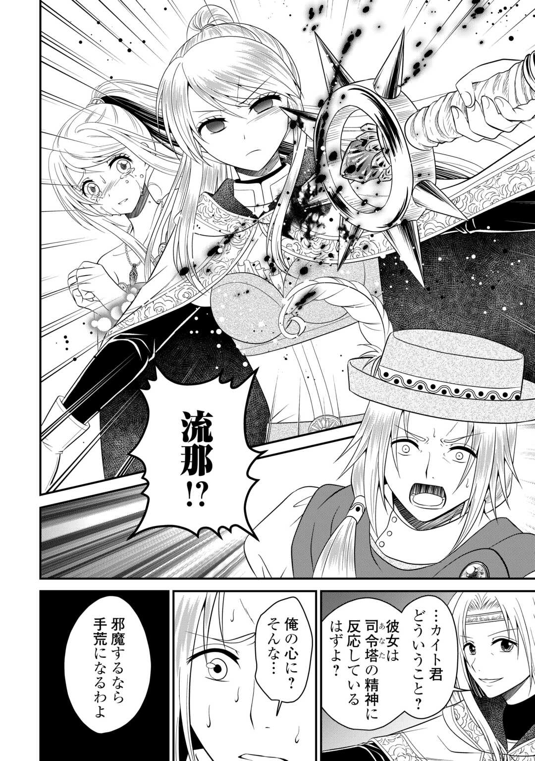 SAIKYOU F RANK BOUKENSHA NO KIMAMANA HENKYOU SEIKATSU? (MANGA) - raw - Chapter 29.1 - https://jpdd.ccdd.to/JPDD/saikyoufrankboukenshanokimamanahenkyouseikatsumanga/291000/qwemh0sesd5.jpg