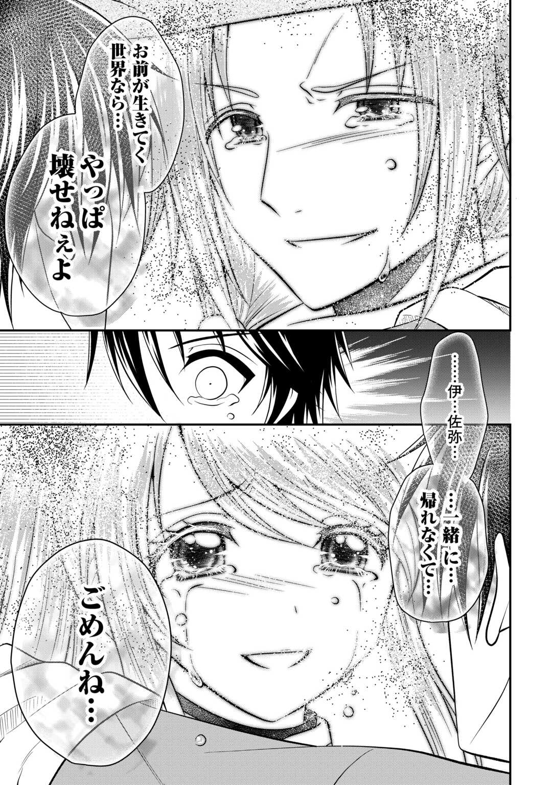 SAIKYOU F RANK BOUKENSHA NO KIMAMANA HENKYOU SEIKATSU? (MANGA) - raw - Chapter 29.1 - https://jpdd.ccdd.to/JPDD/saikyoufrankboukenshanokimamanahenkyouseikatsumanga/291000/vk2dhkwll33.jpg