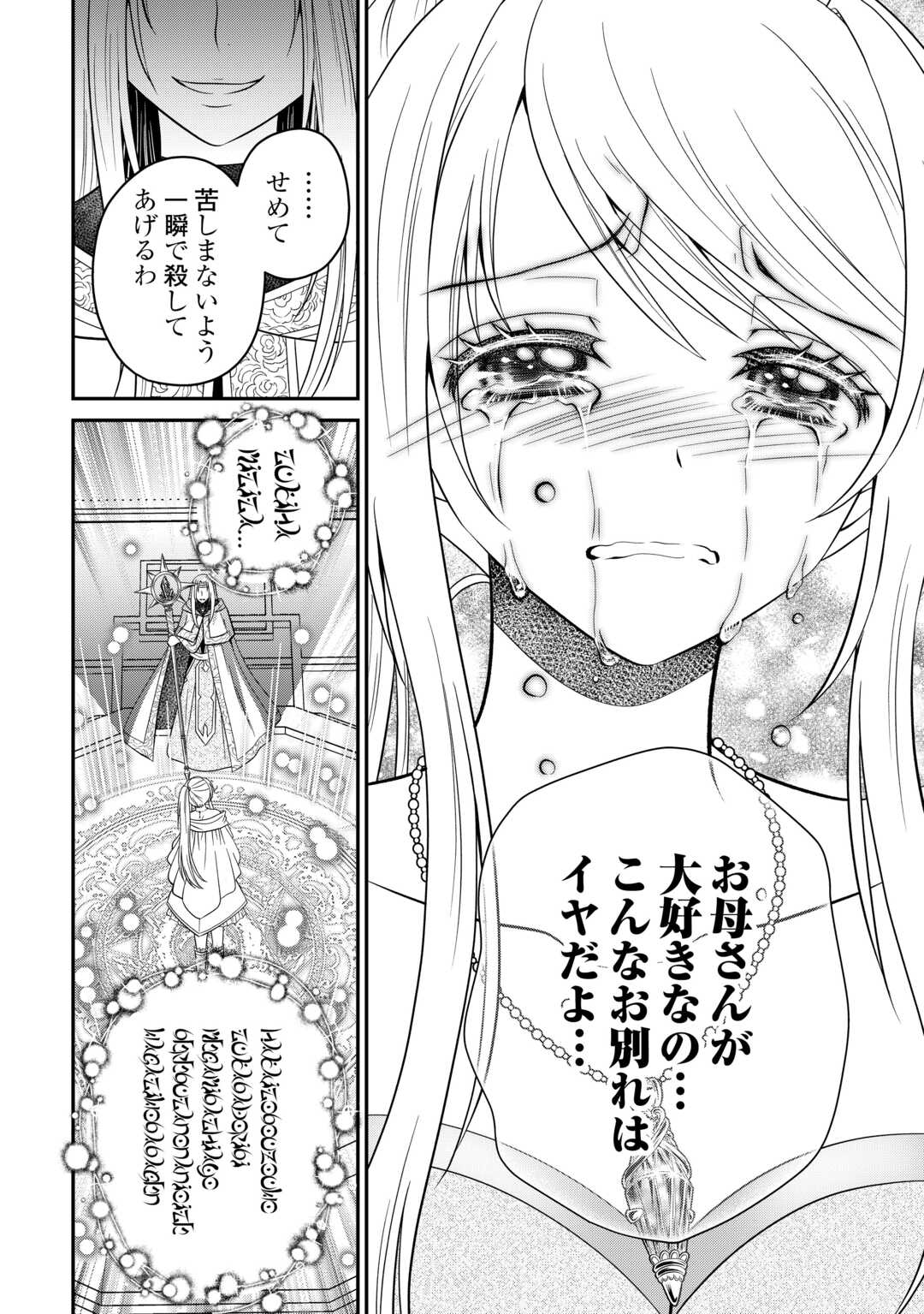 SAIKYOU F RANK BOUKENSHA NO KIMAMANA HENKYOU SEIKATSU? (MANGA) - raw - Chapter 29.1 - https://jpdd.ccdd.to/JPDD/saikyoufrankboukenshanokimamanahenkyouseikatsumanga/291000/wq5ilftv0ia.jpg