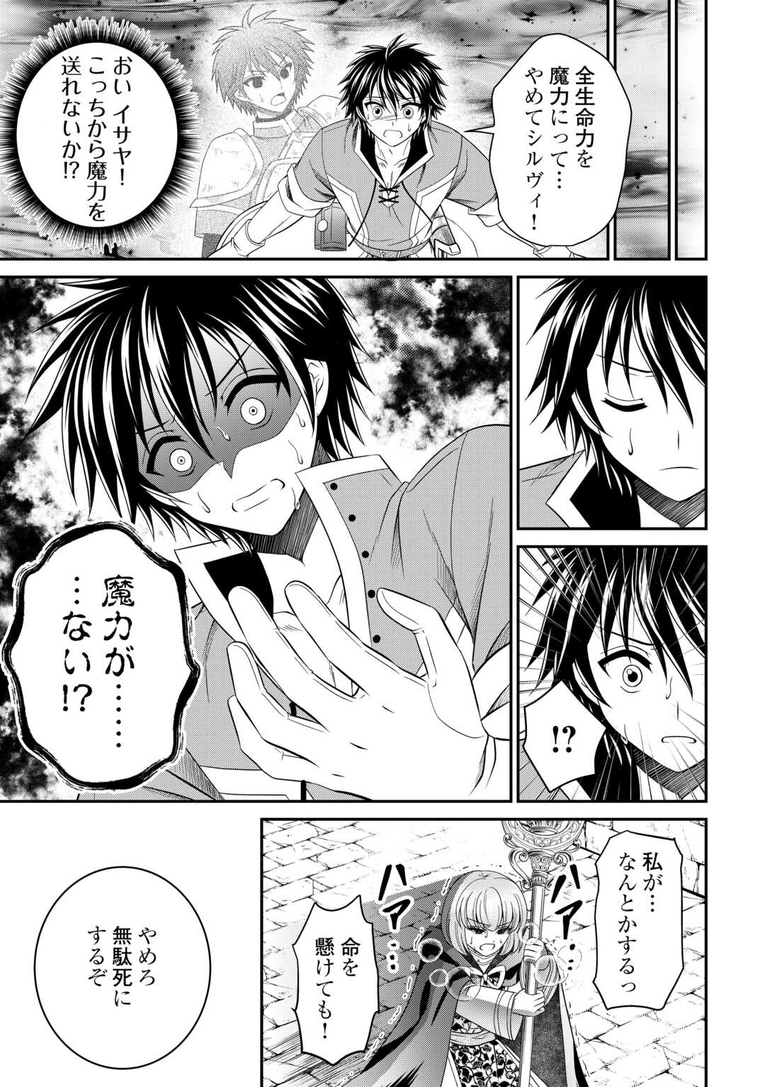 SAIKYOU F RANK BOUKENSHA NO KIMAMANA HENKYOU SEIKATSU? (MANGA) - raw - Chapter 29.1 - https://jpdd.ccdd.to/JPDD/saikyoufrankboukenshanokimamanahenkyouseikatsumanga/291000/zirkbx1if2n.jpg
