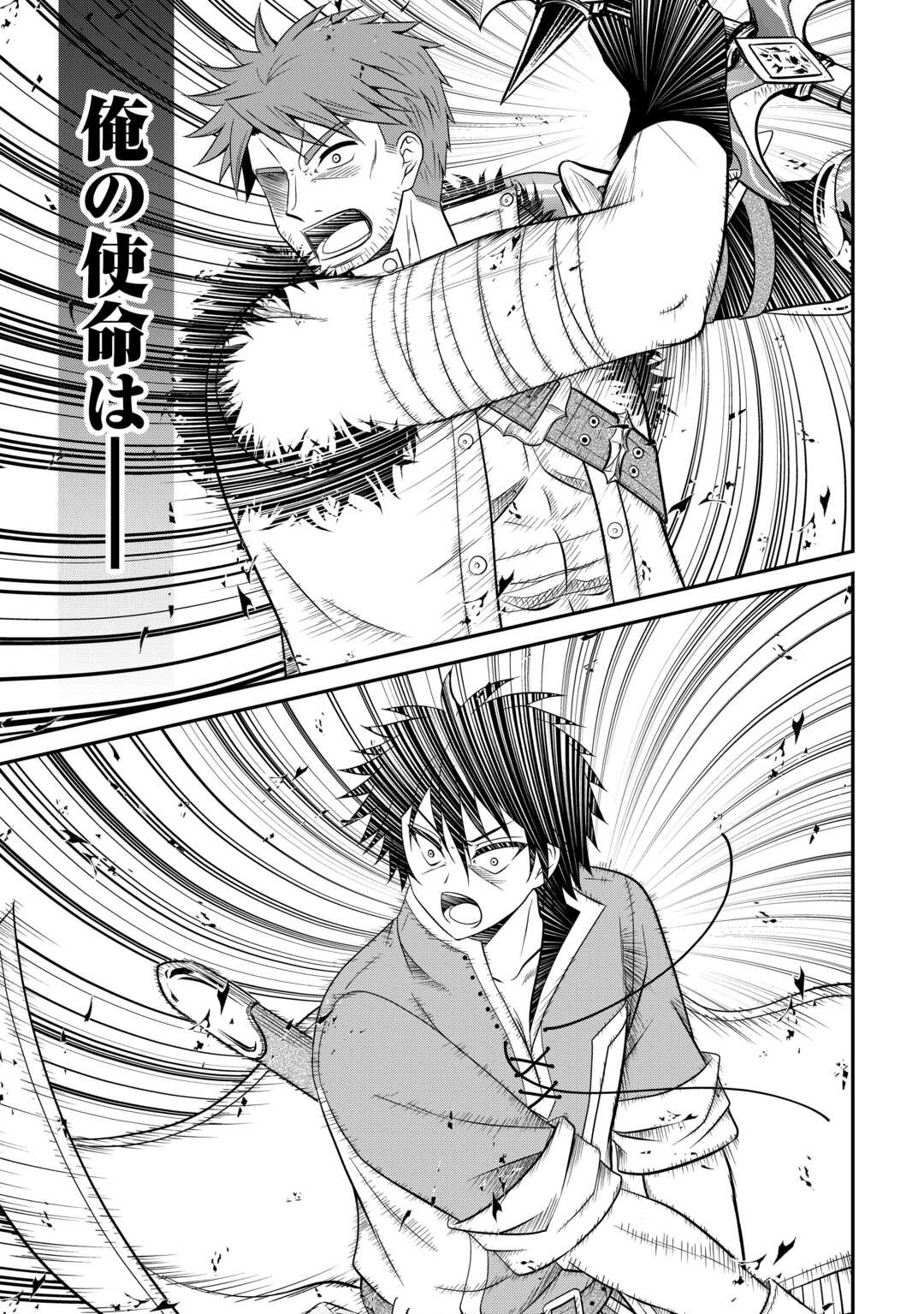 SAIKYOU F RANK BOUKENSHA NO KIMAMANA HENKYOU SEIKATSU? (MANGA) - raw - Chapter 29.2 - https://jpdd.ccdd.to/JPDD/saikyoufrankboukenshanokimamanahenkyouseikatsumanga/292000/0xqe4z5bjmb.jpg