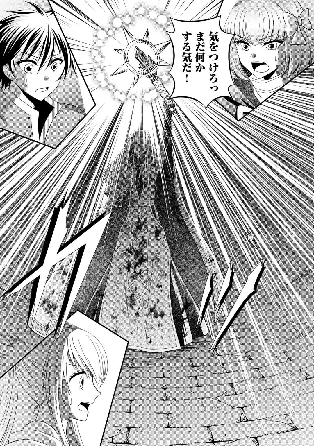 SAIKYOU F RANK BOUKENSHA NO KIMAMANA HENKYOU SEIKATSU? (MANGA) - raw - Chapter 29.2 - https://jpdd.ccdd.to/JPDD/saikyoufrankboukenshanokimamanahenkyouseikatsumanga/292000/3bwihbmrw5x.jpg