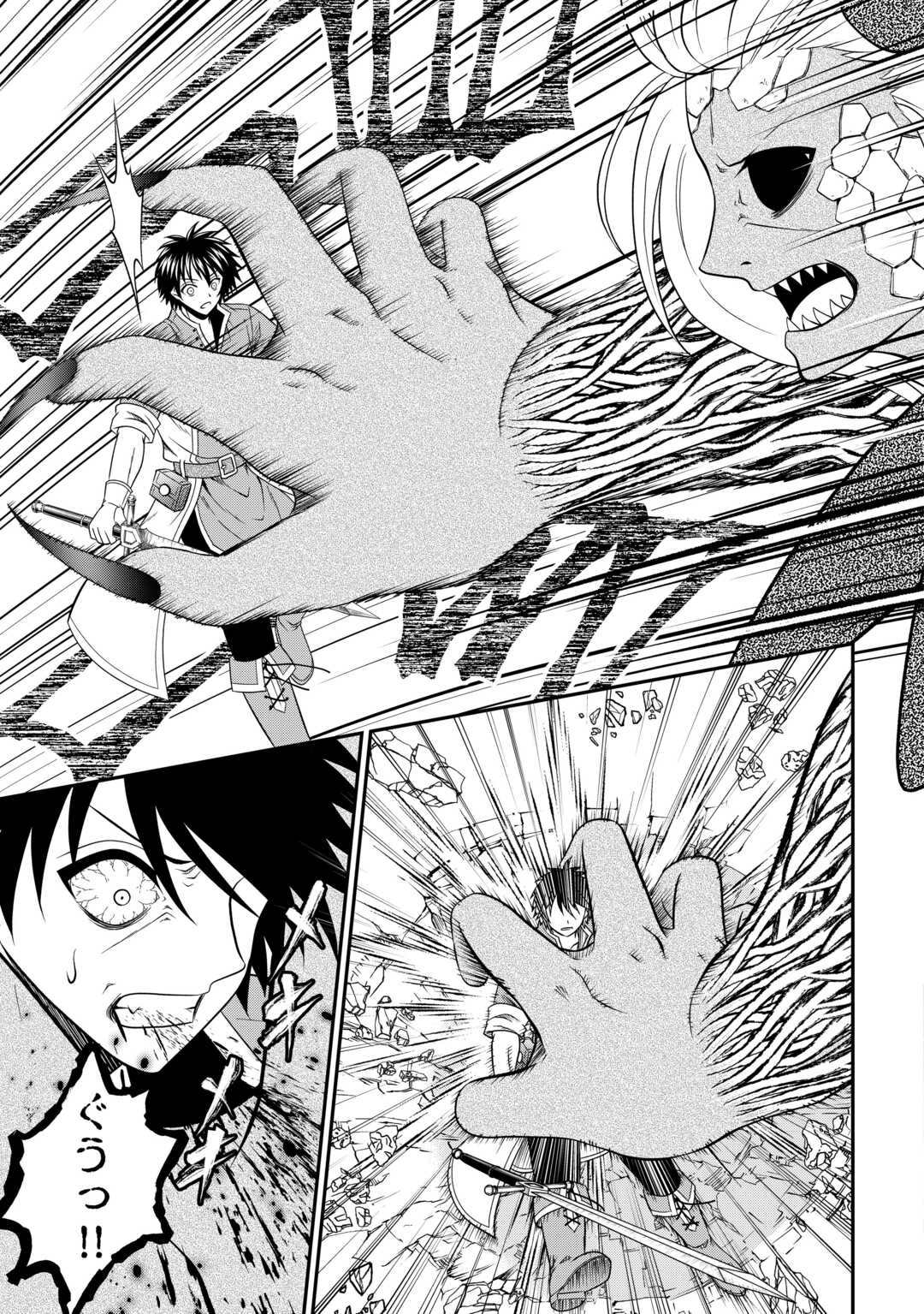SAIKYOU F RANK BOUKENSHA NO KIMAMANA HENKYOU SEIKATSU? (MANGA) - raw - Chapter 29.2 - https://jpdd.ccdd.to/JPDD/saikyoufrankboukenshanokimamanahenkyouseikatsumanga/292000/dbpmdy5t3wa.jpg